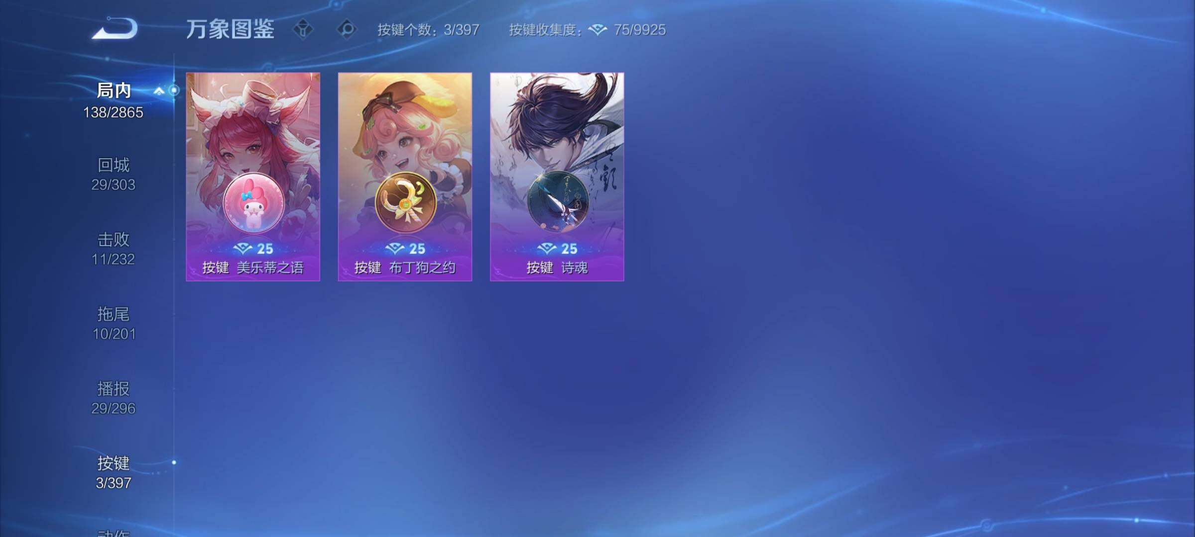 WZCMY4168476王者荣耀账号详情图12