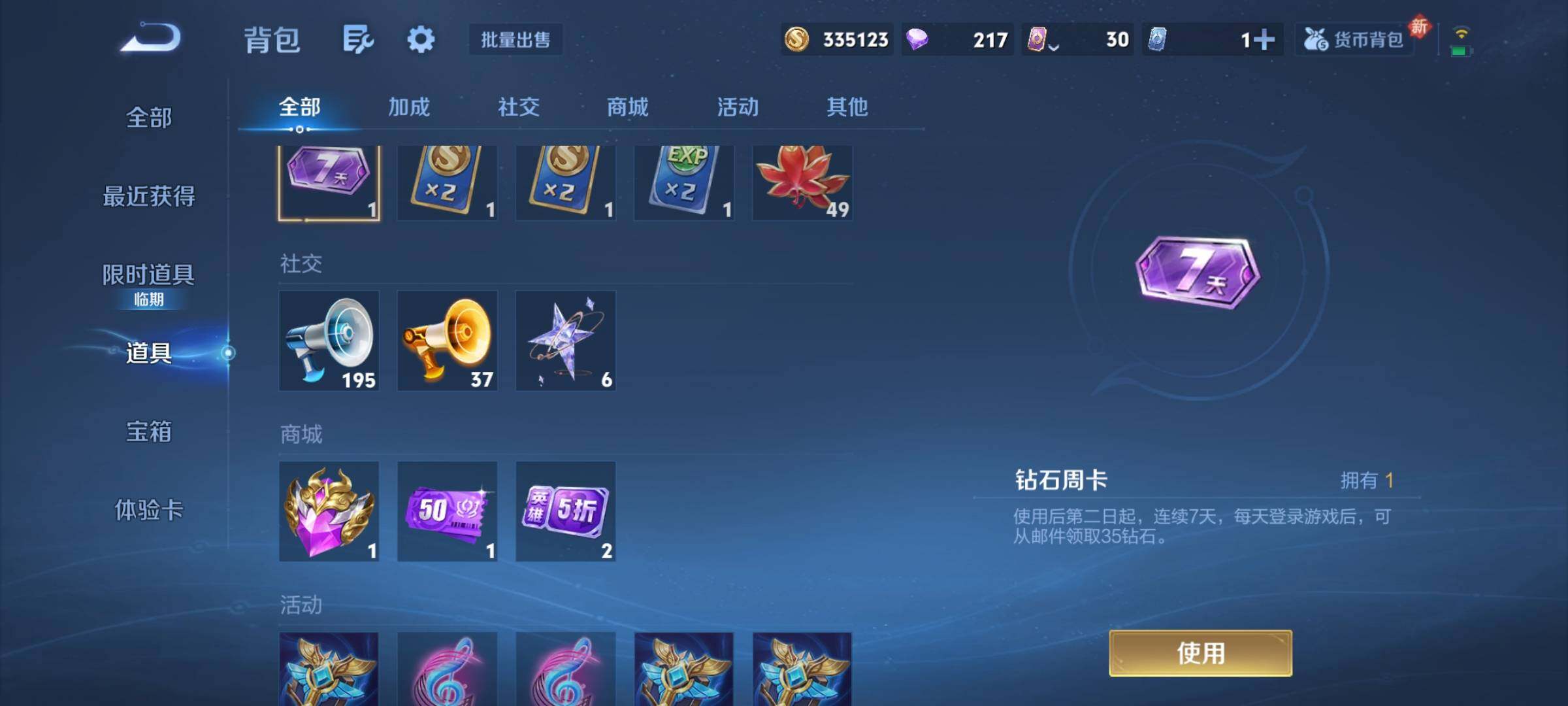 WZCMY4168476王者荣耀账号详情图14