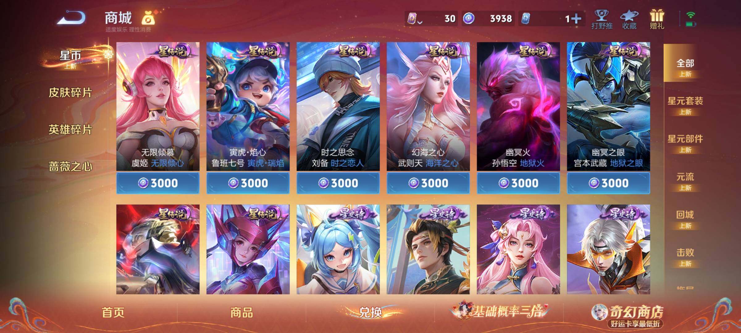 WZCMY4168476王者荣耀账号详情图11