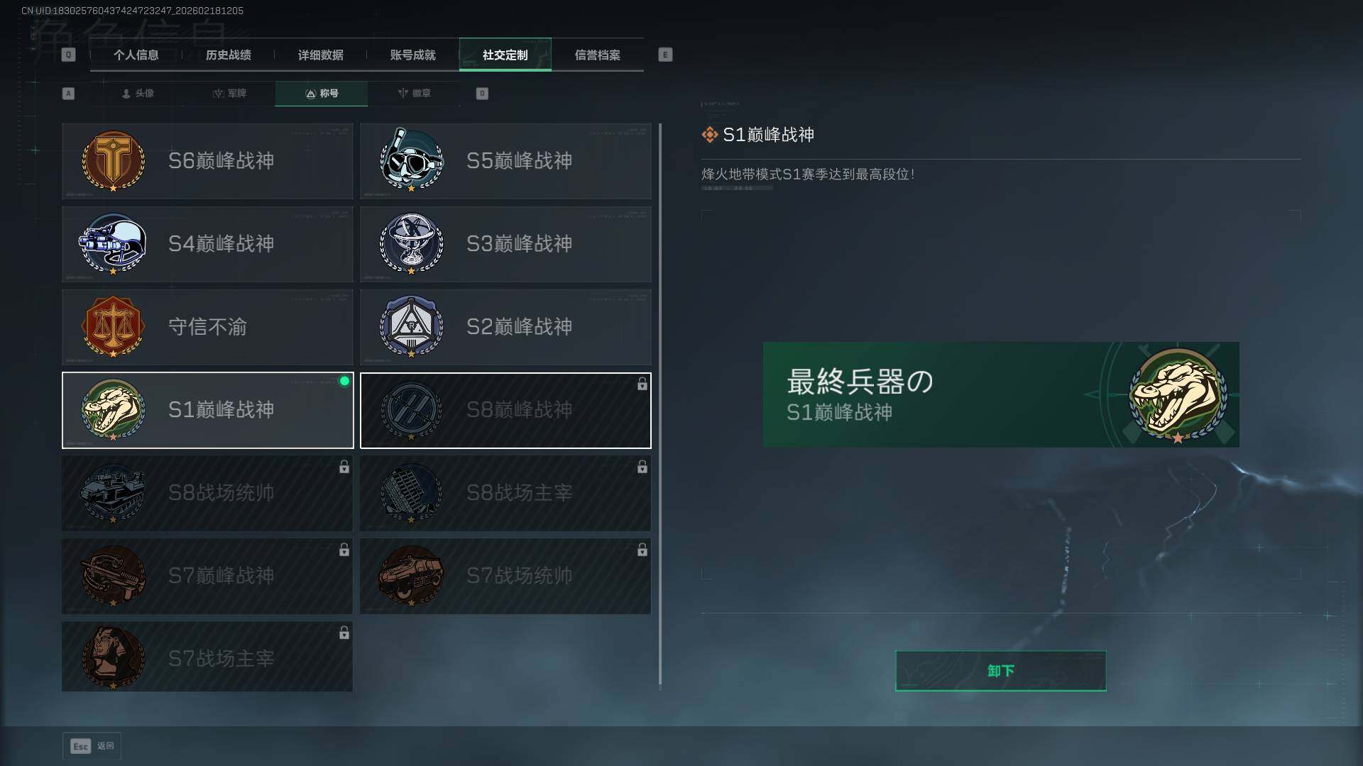 SJZQM451525三角洲行动账号详情图11