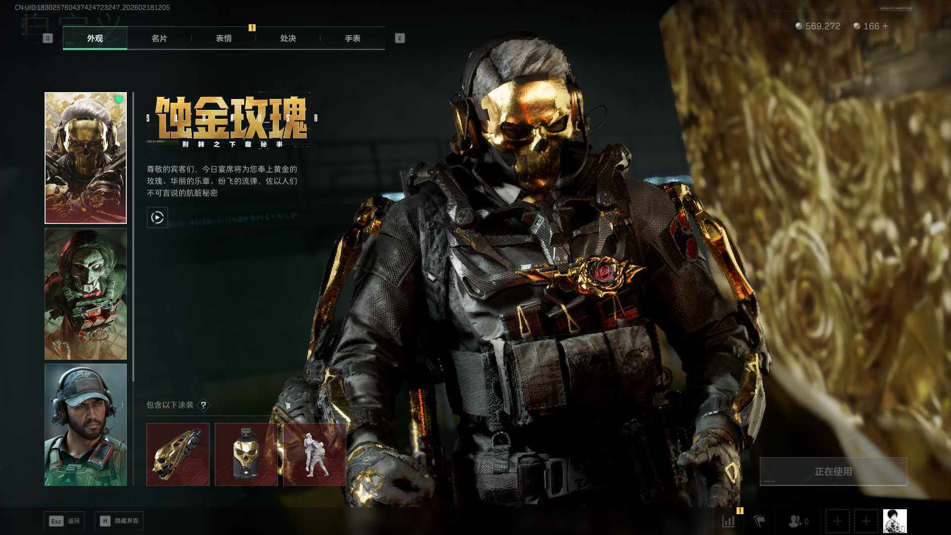 SJZQM451525三角洲行动账号详情图12