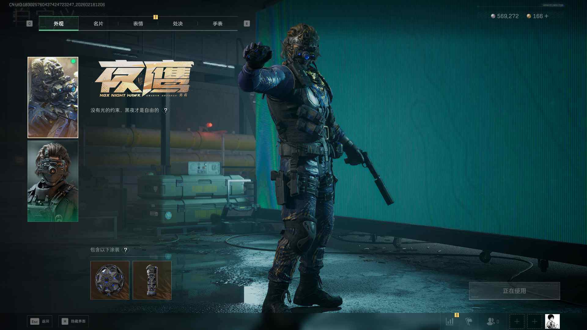 SJZQM451525三角洲行动账号详情图14