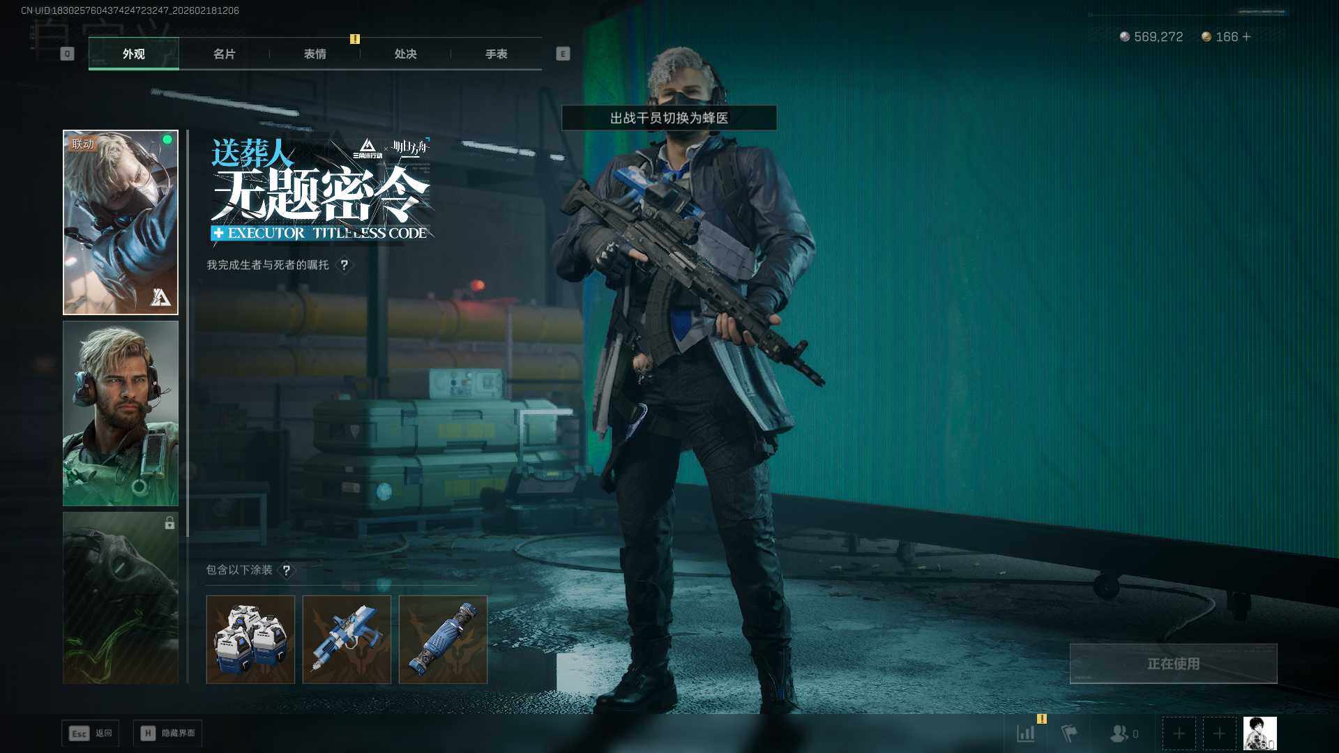 SJZQM451525三角洲行动账号详情图15