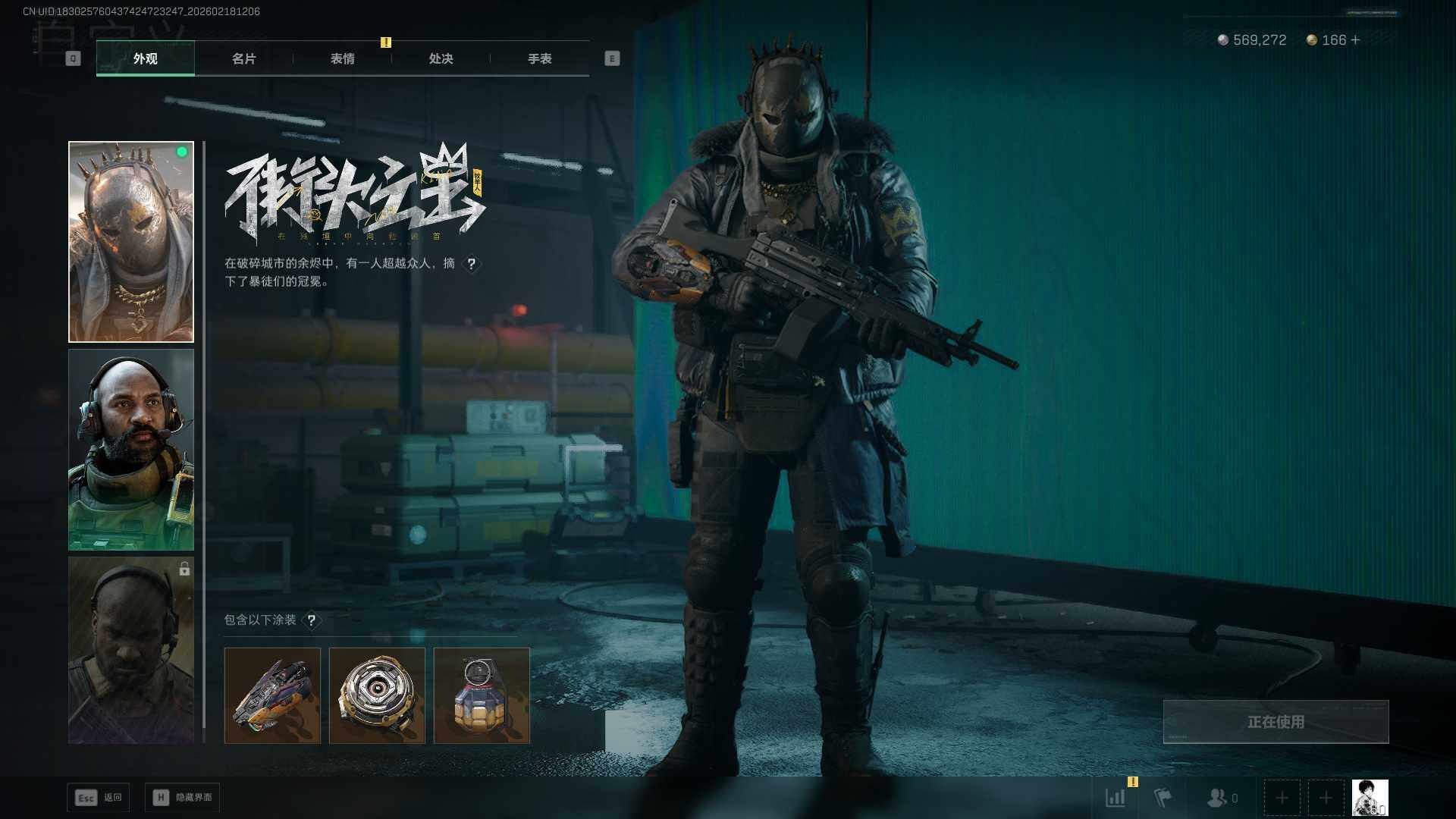 SJZQM451525三角洲行动账号详情图16