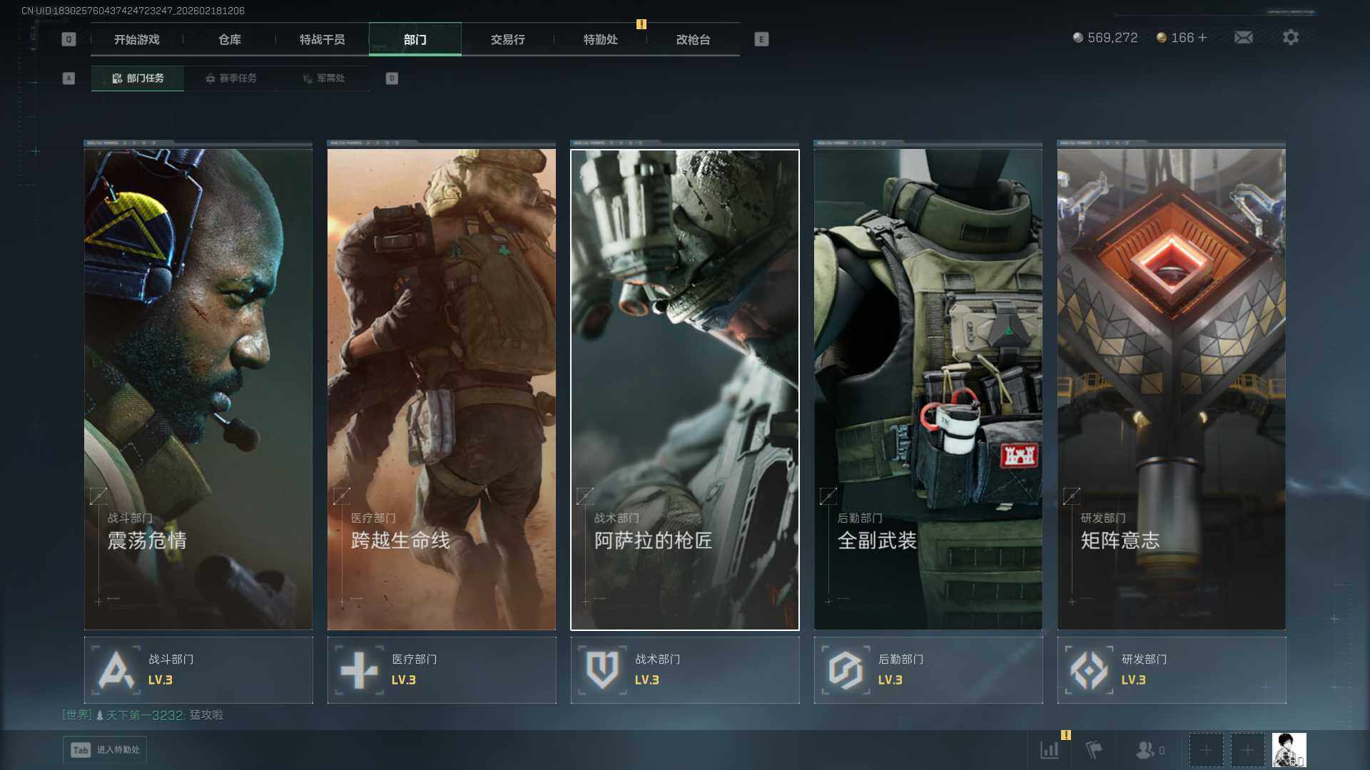 SJZQM451525三角洲行动账号详情图19