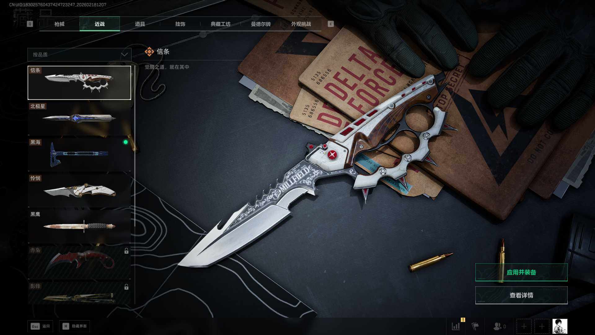 SJZQM451525三角洲行动账号详情图21