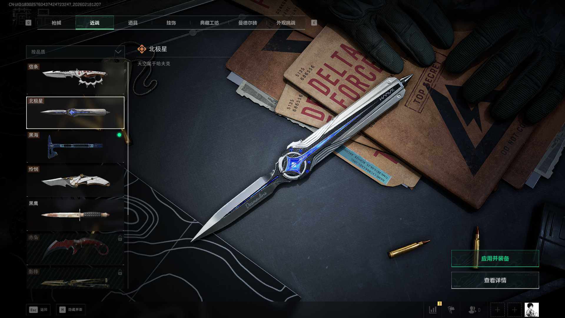 SJZQM451525三角洲行动账号详情图22