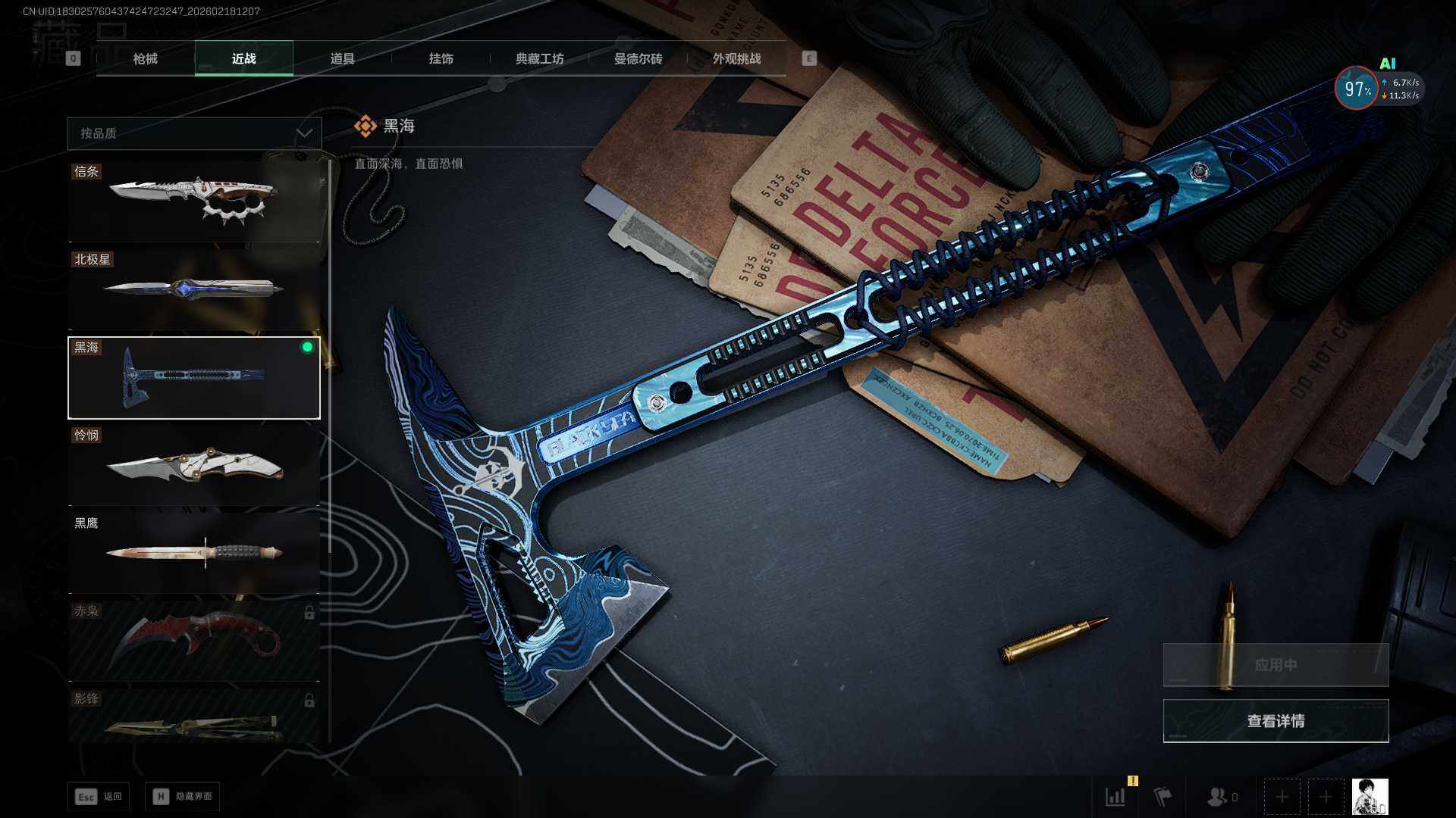 SJZQM451525三角洲行动账号详情图23