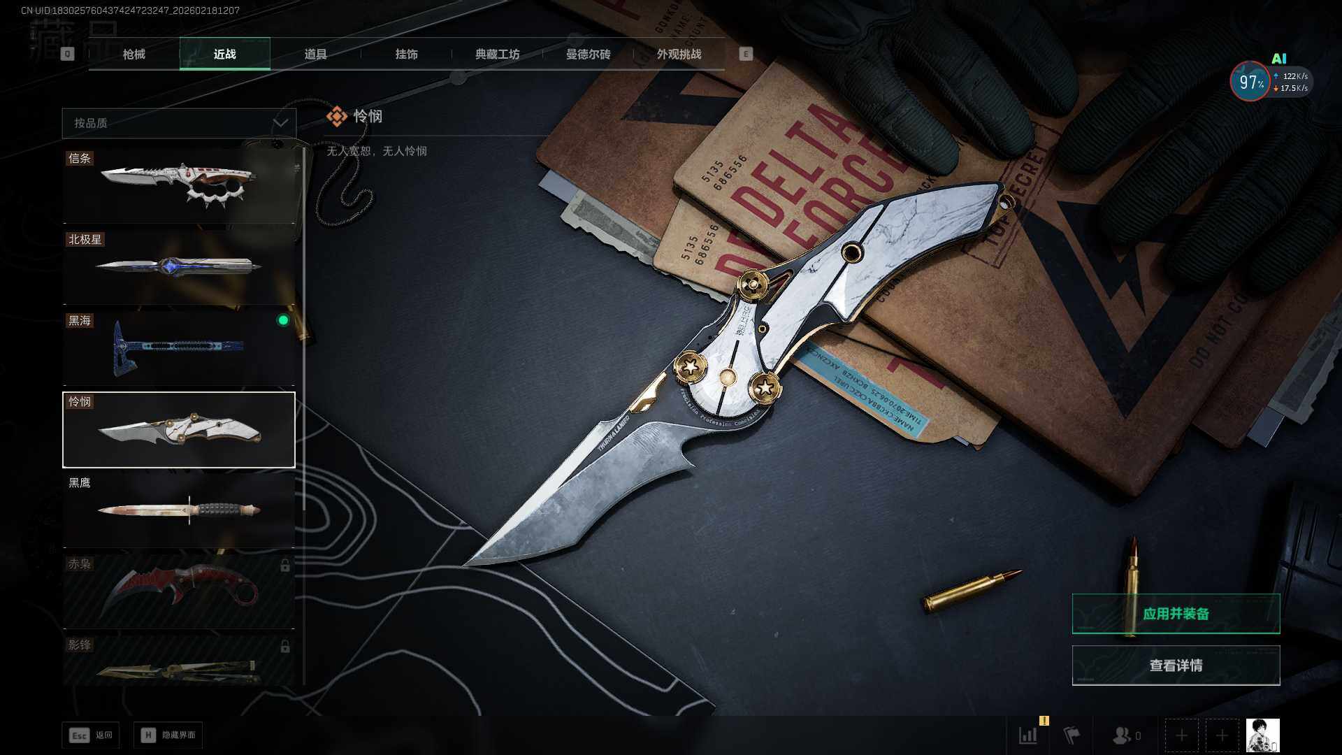 SJZQM451525三角洲行动账号详情图24