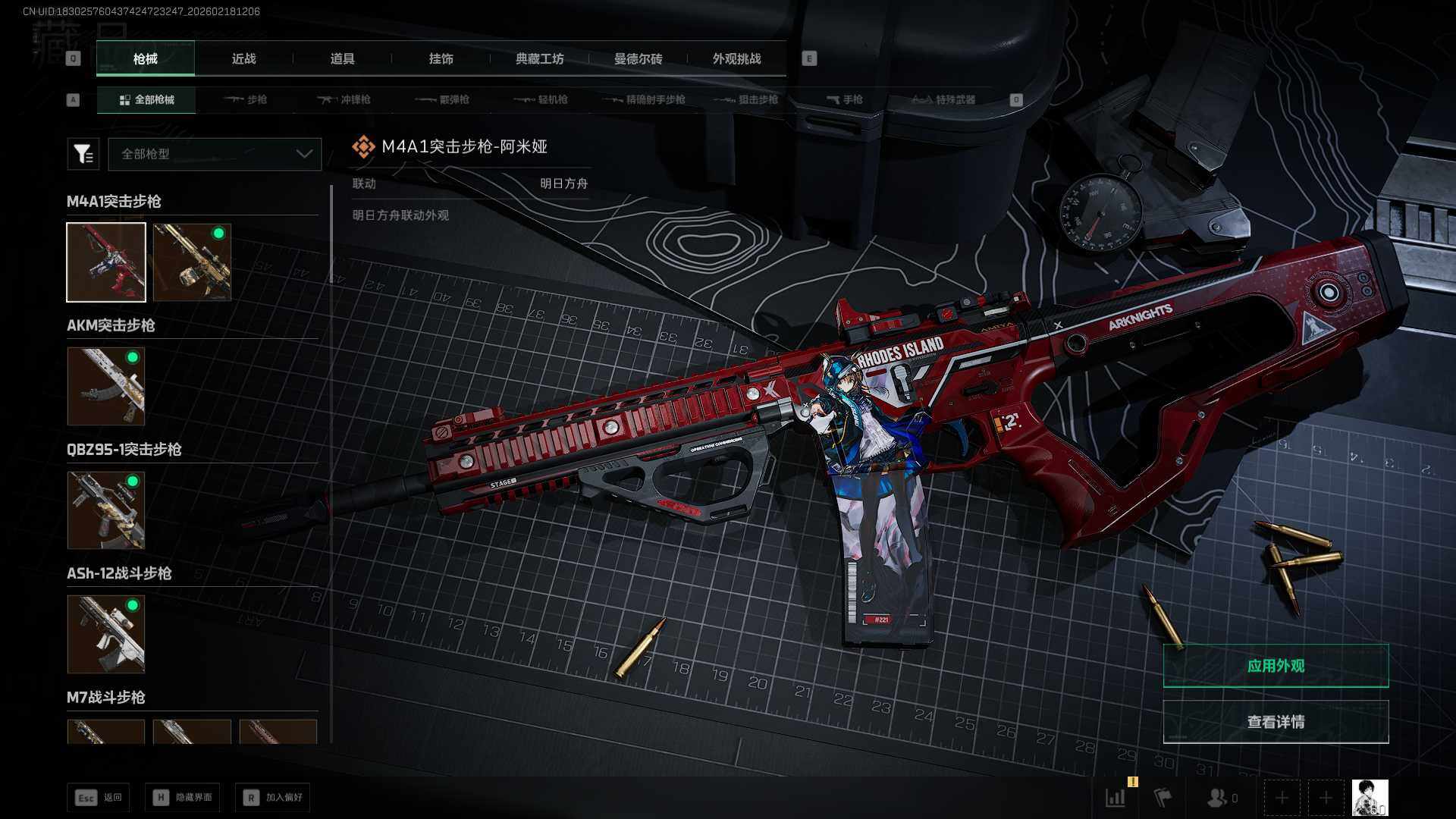 SJZQM451525三角洲行动账号详情图25