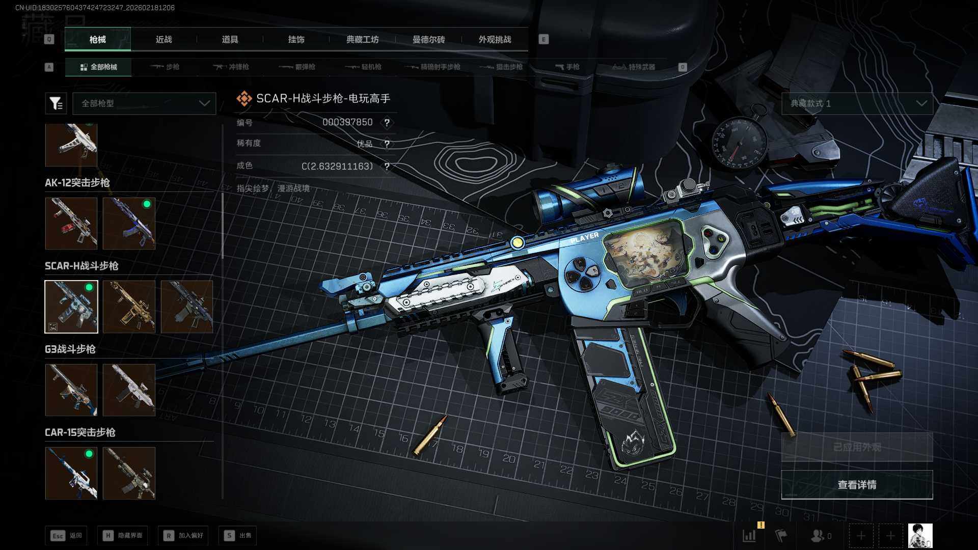 SJZQM451525三角洲行动账号详情图26