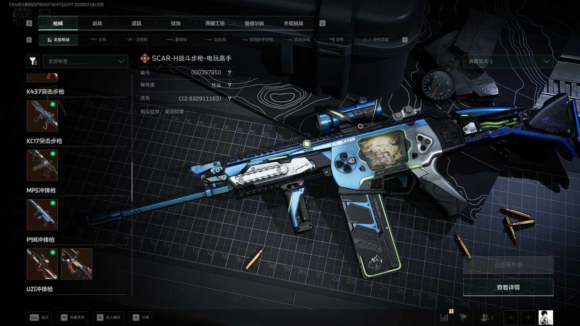 SJZQM451525三角洲行动账号详情图27