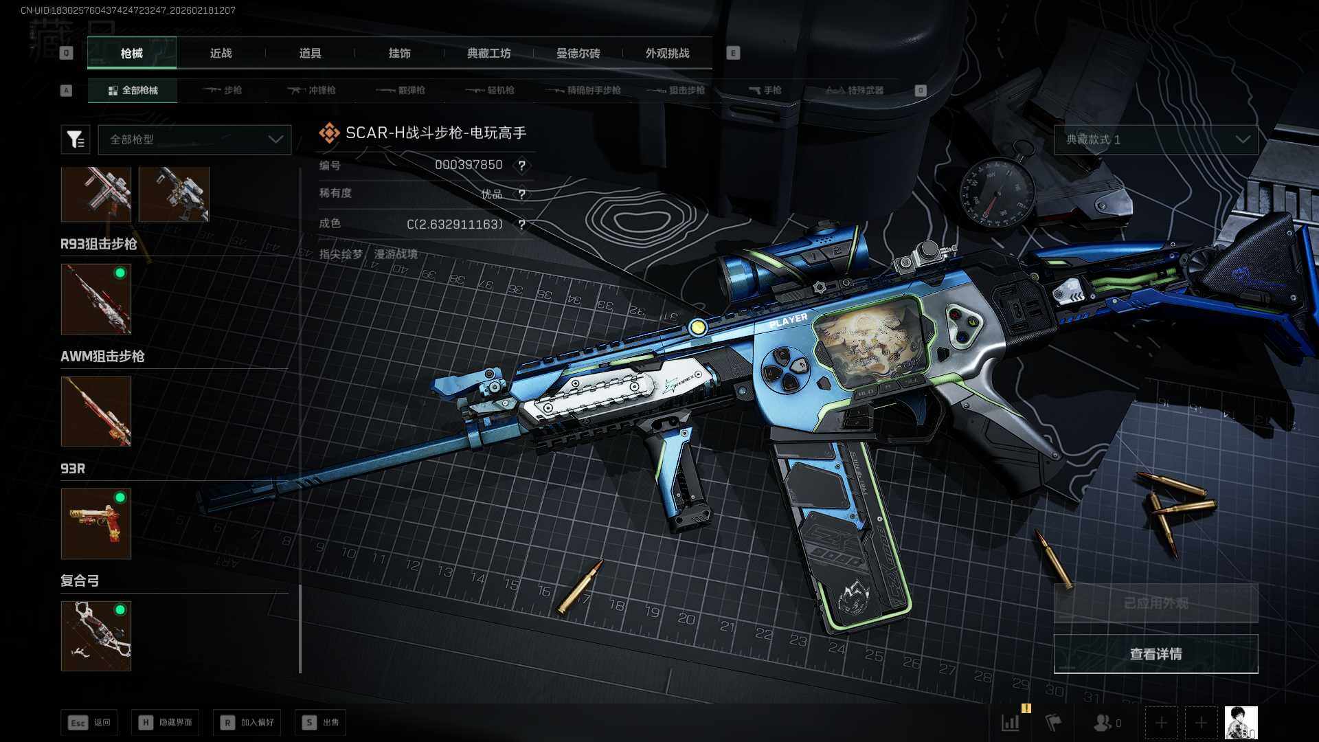 SJZQM451525三角洲行动账号详情图28