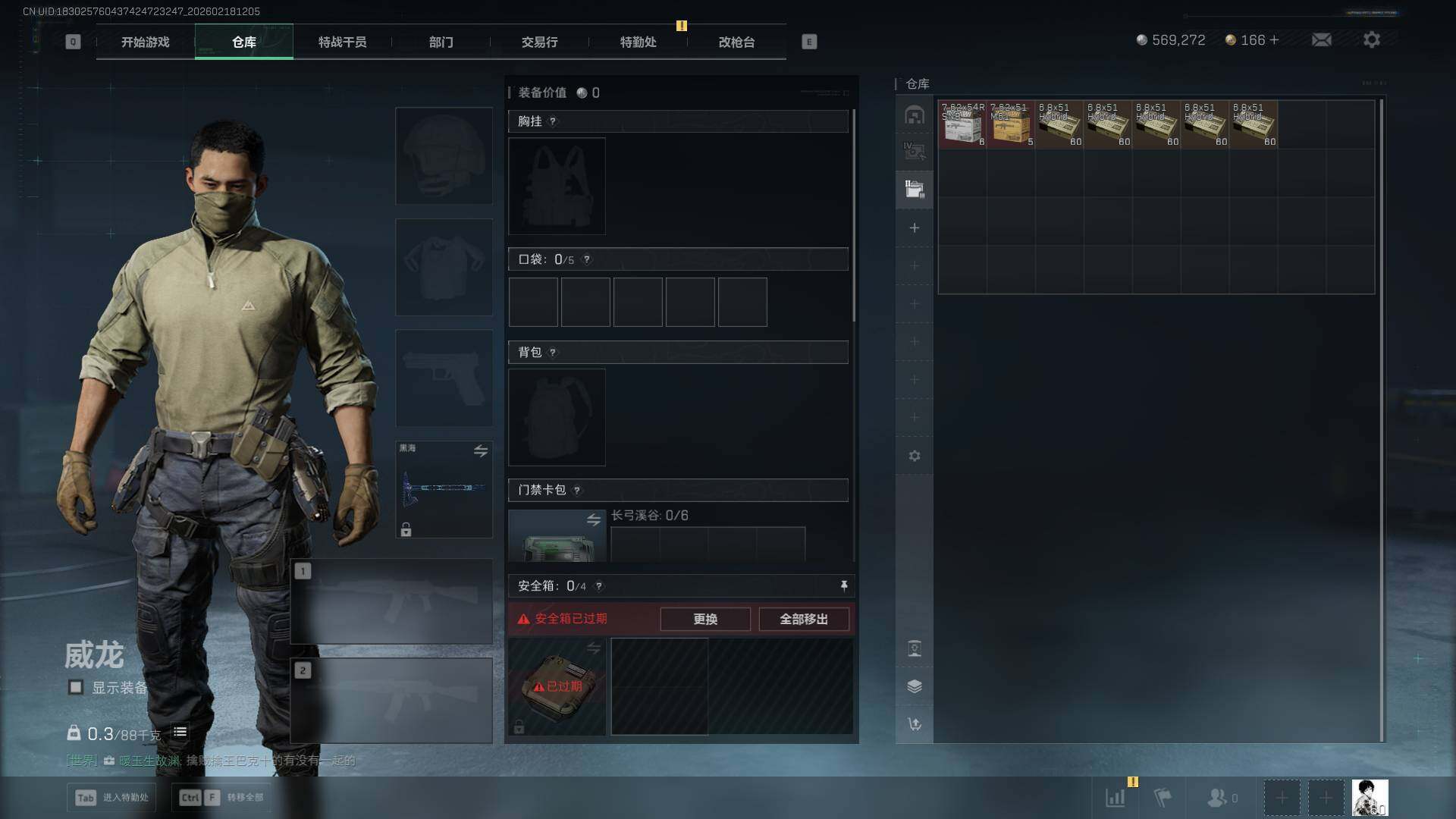 SJZQM451525三角洲行动账号详情图31