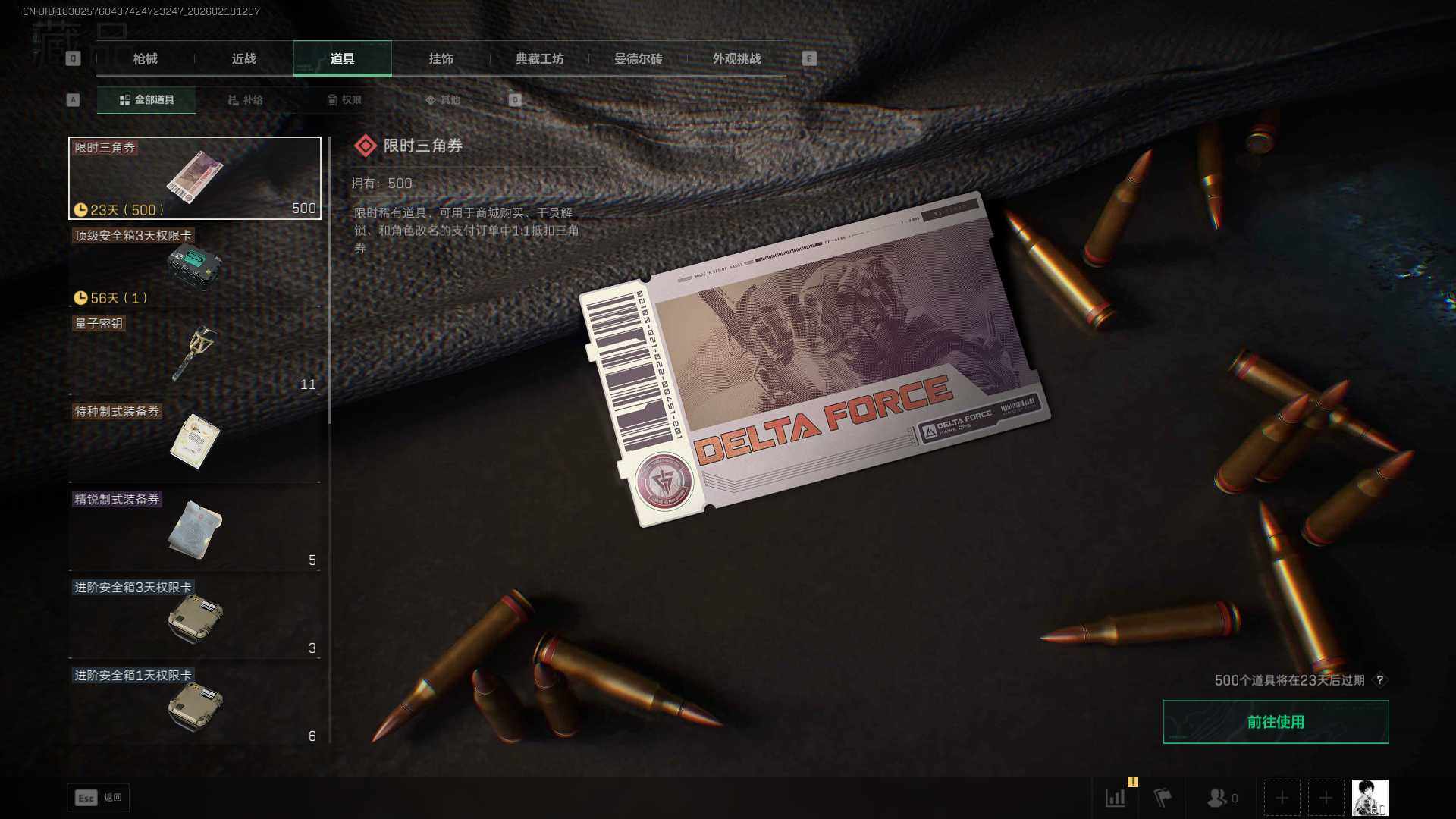 SJZQM451525三角洲行动账号详情图32