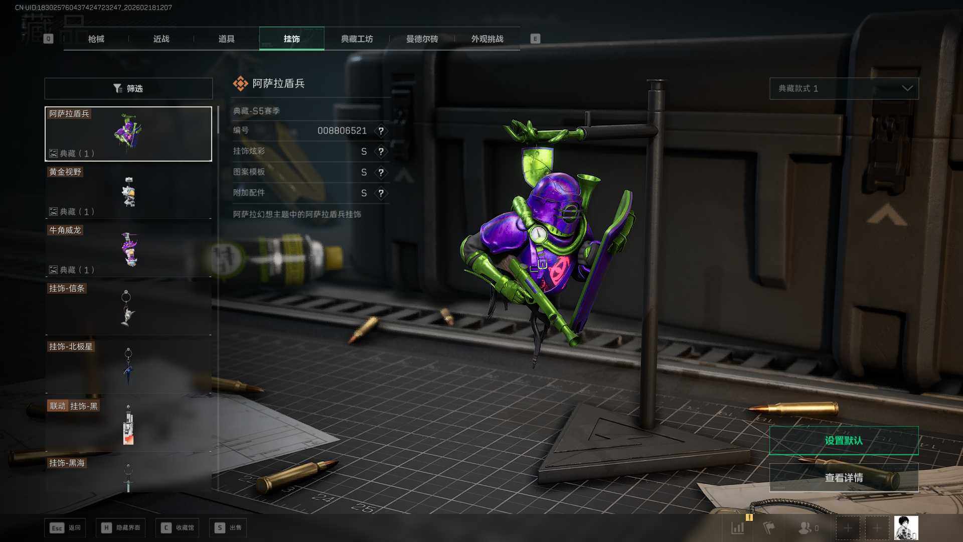 SJZQM451525三角洲行动账号详情图33