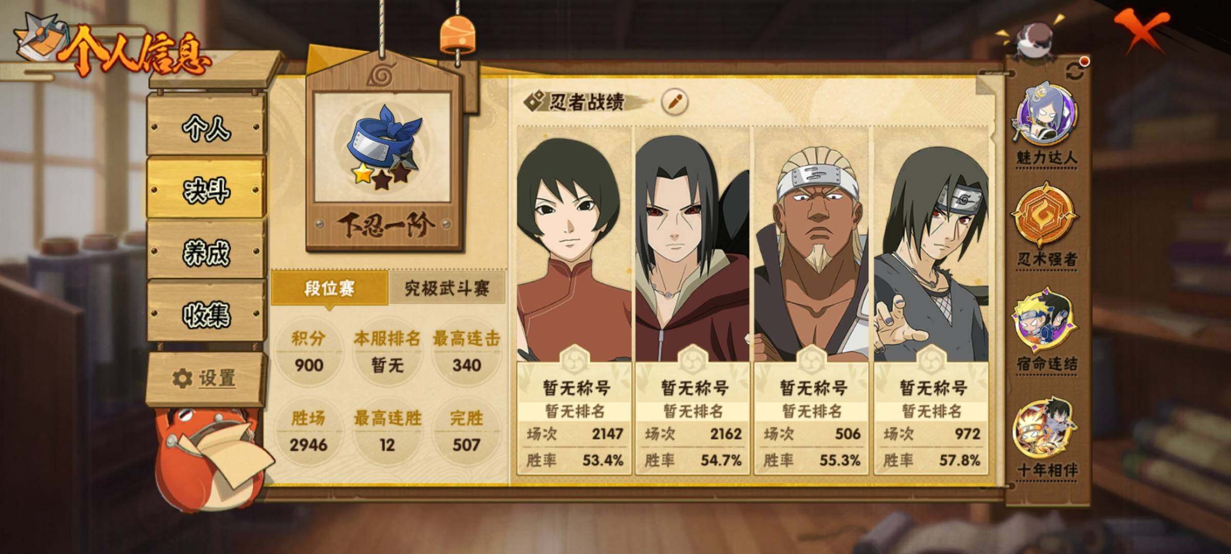 HYEY412727火影忍者账号详情图4 HYEY412727火影忍者账号详情图4