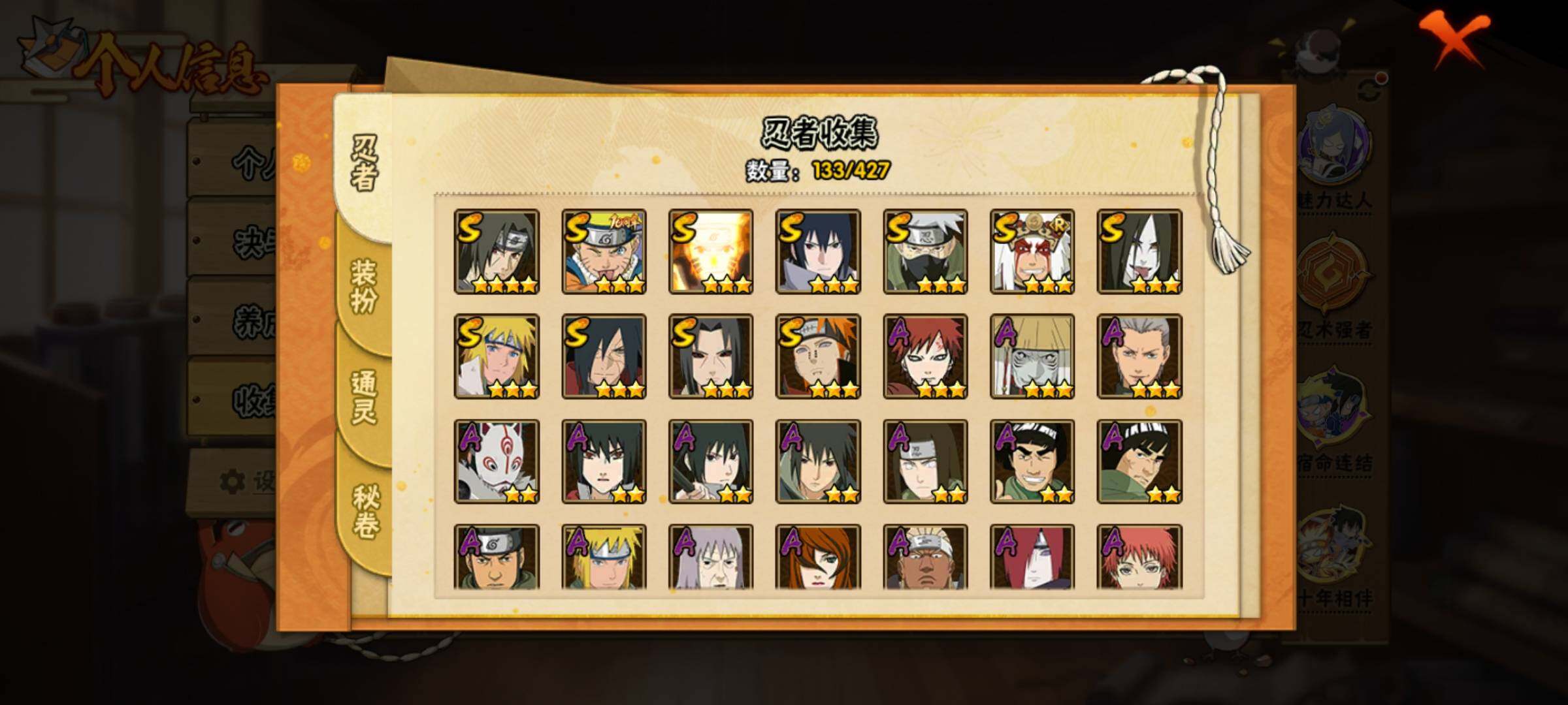 HYEY412727火影忍者账号详情图6 HYEY412727火影忍者账号详情图6