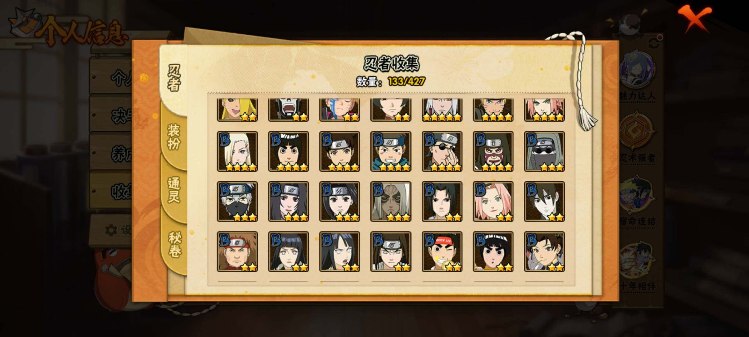 HYEY412727火影忍者账号详情图7 HYEY412727火影忍者账号详情图7