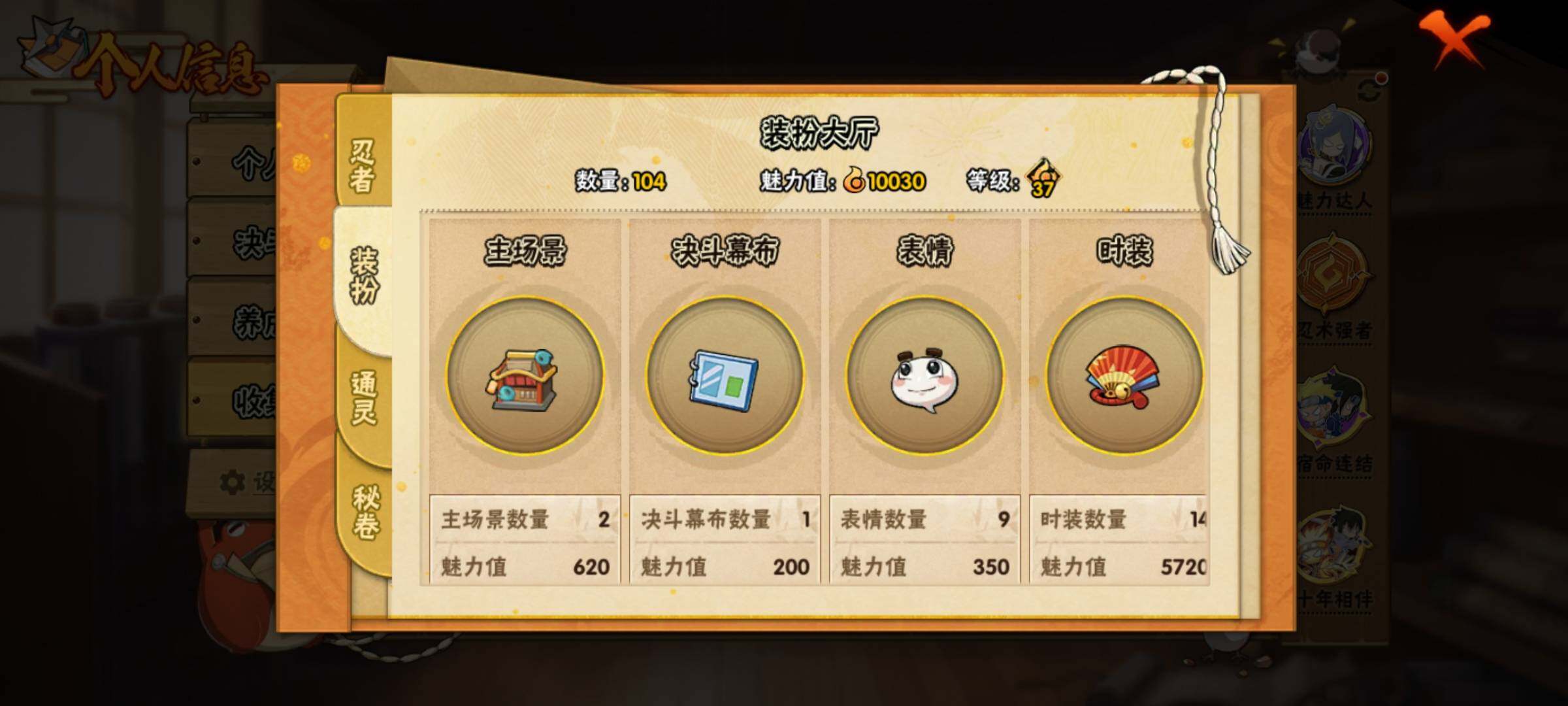 HYEY412727火影忍者账号详情图8 HYEY412727火影忍者账号详情图8