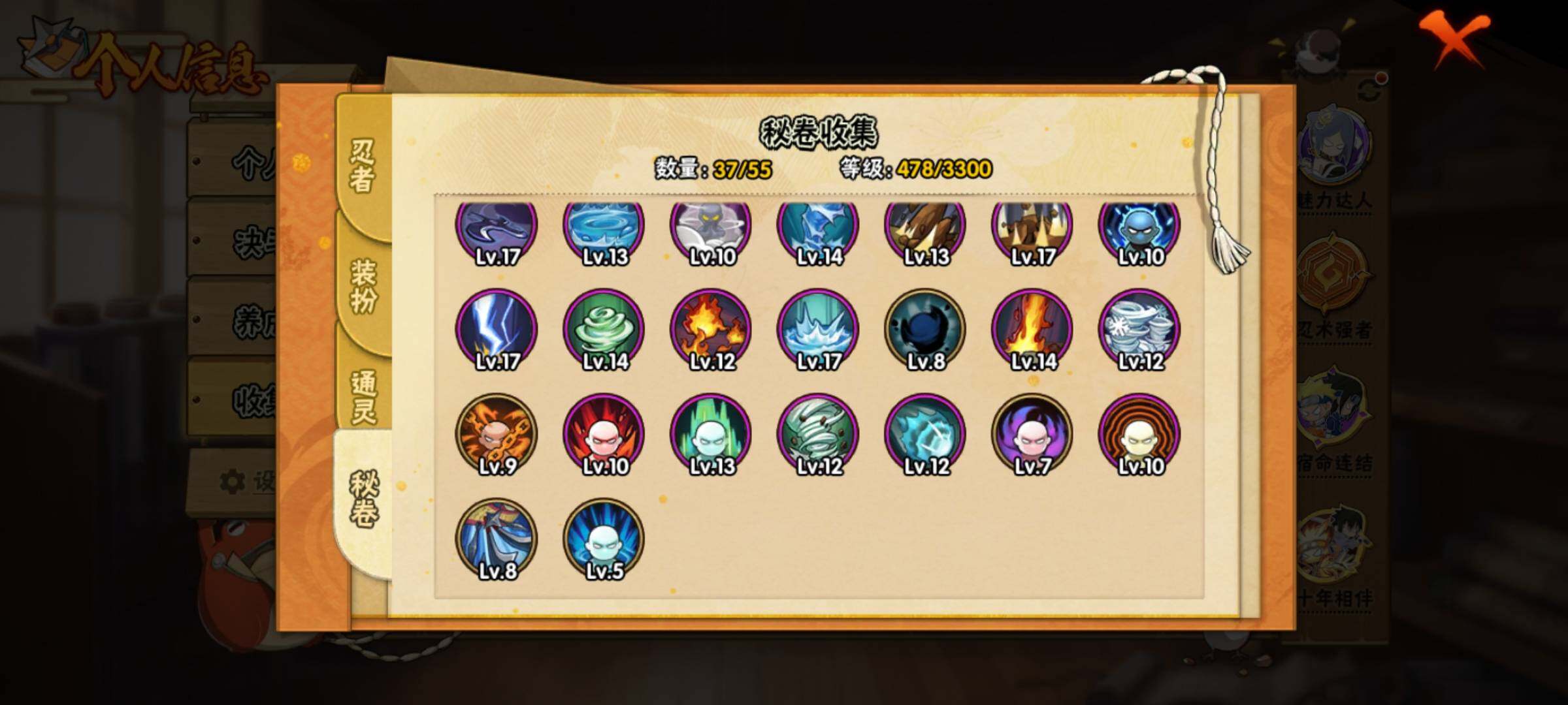 HYEY412727火影忍者账号详情图12 HYEY412727火影忍者账号详情图12