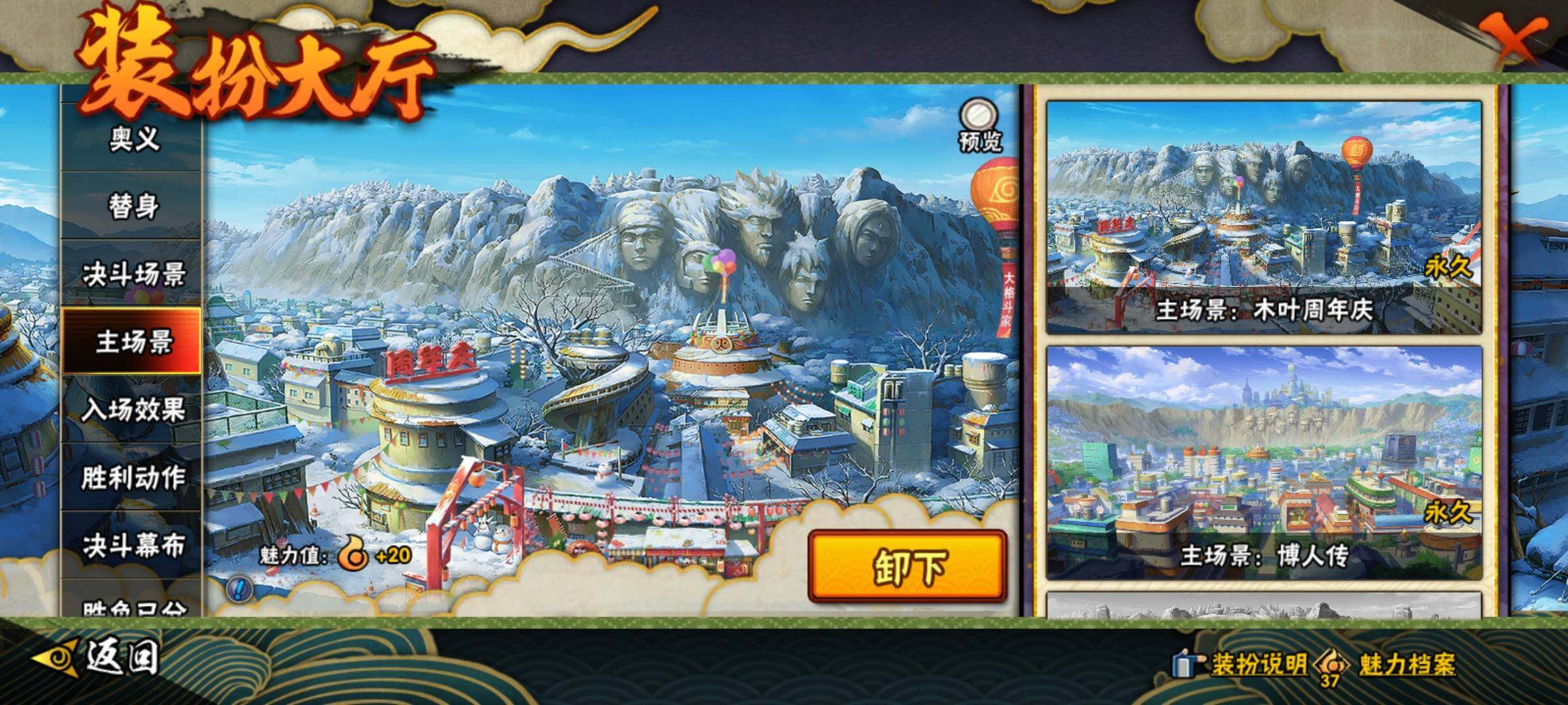 HYEY412727火影忍者账号详情图20 HYEY412727火影忍者账号详情图20