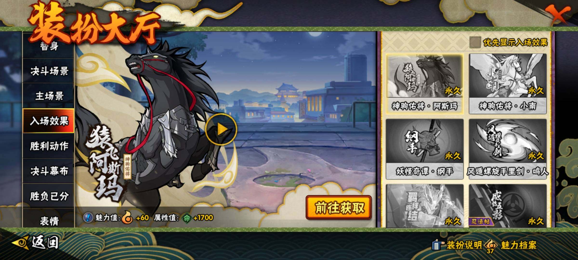 HYEY412727火影忍者账号详情图21 HYEY412727火影忍者账号详情图21