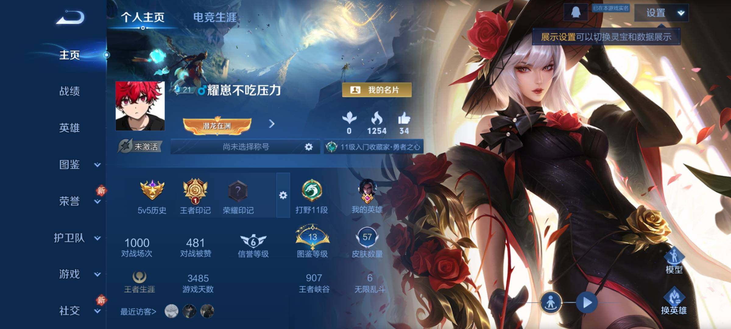 WZCMY4165632王者荣耀账号详情图2