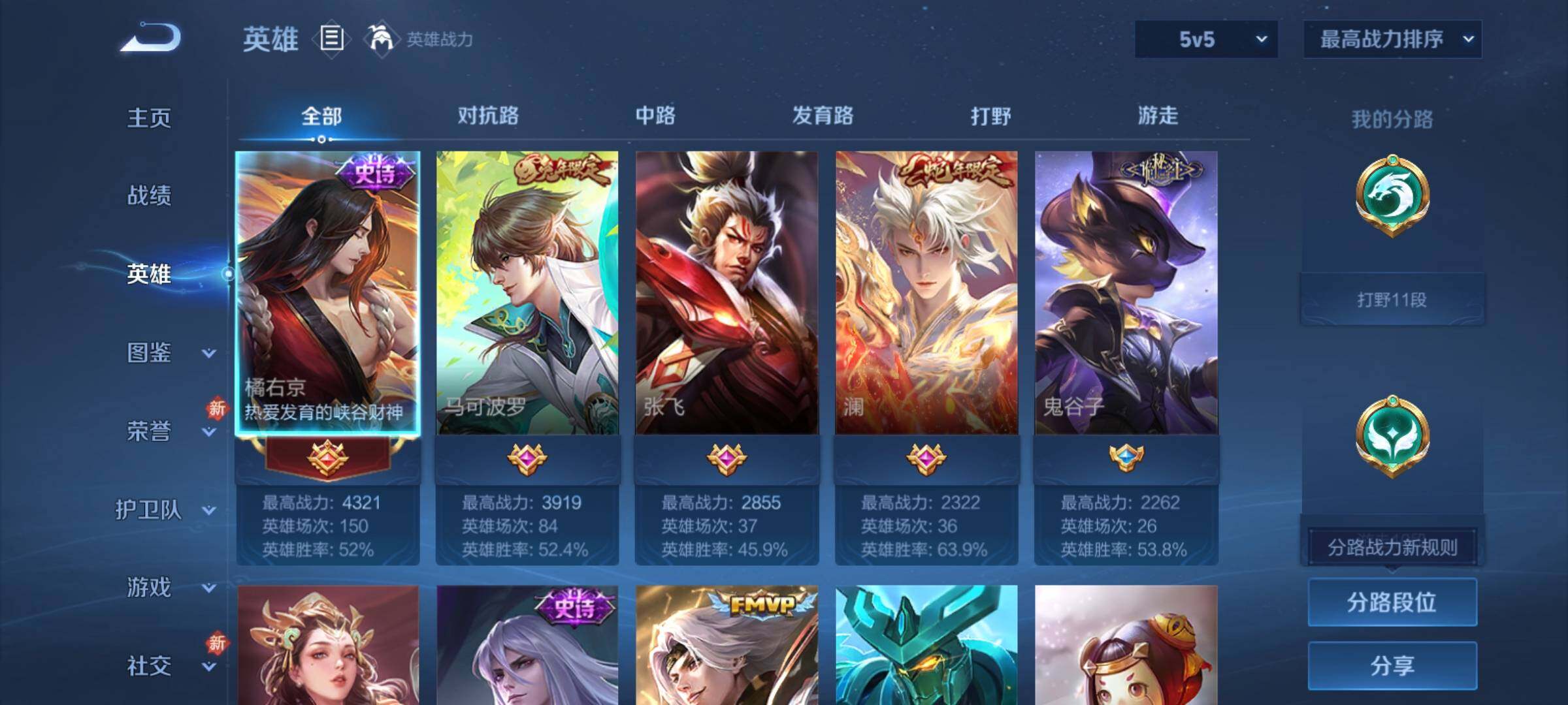 WZCMY4165632王者荣耀账号详情图3