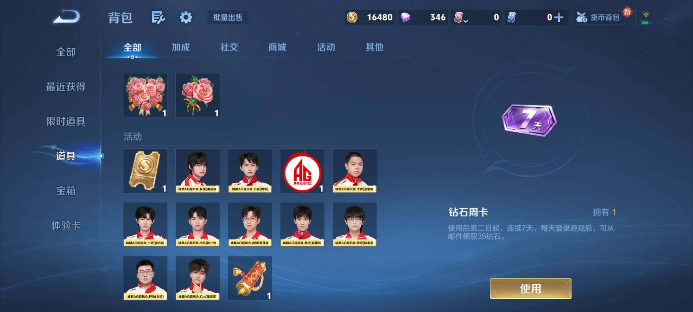 WZCMY4165632王者荣耀账号详情图12