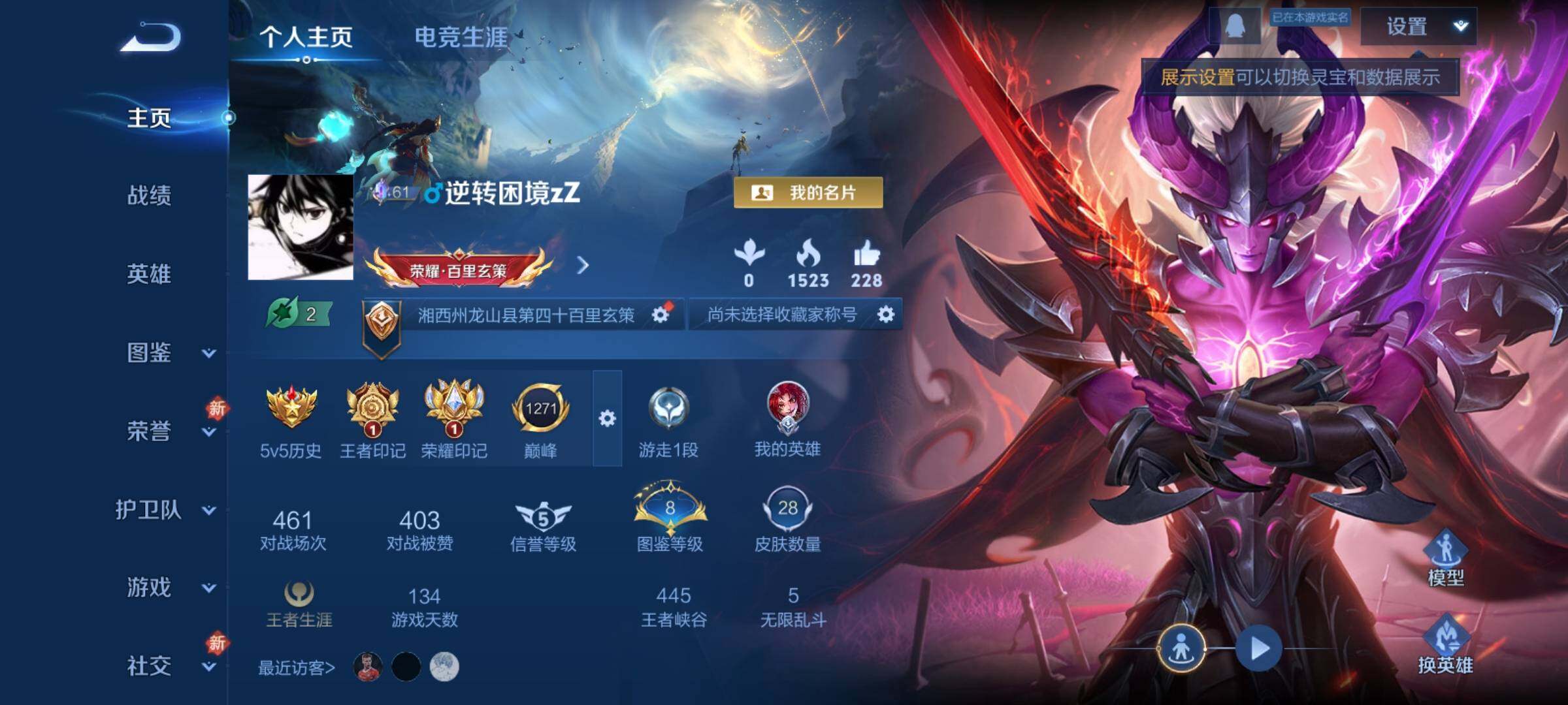 WZCMY4165634王者荣耀账号详情图2