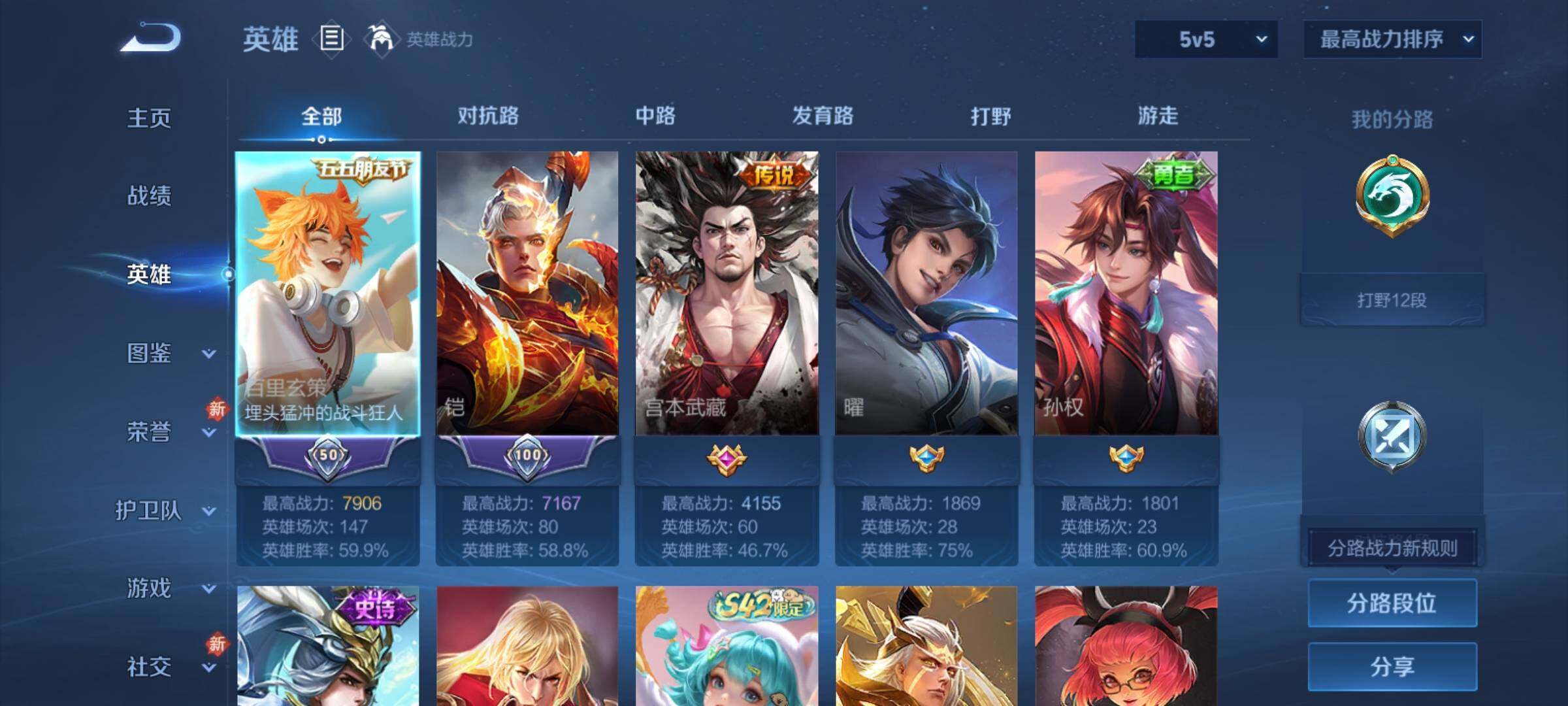 WZCMY4165634王者荣耀账号详情图3