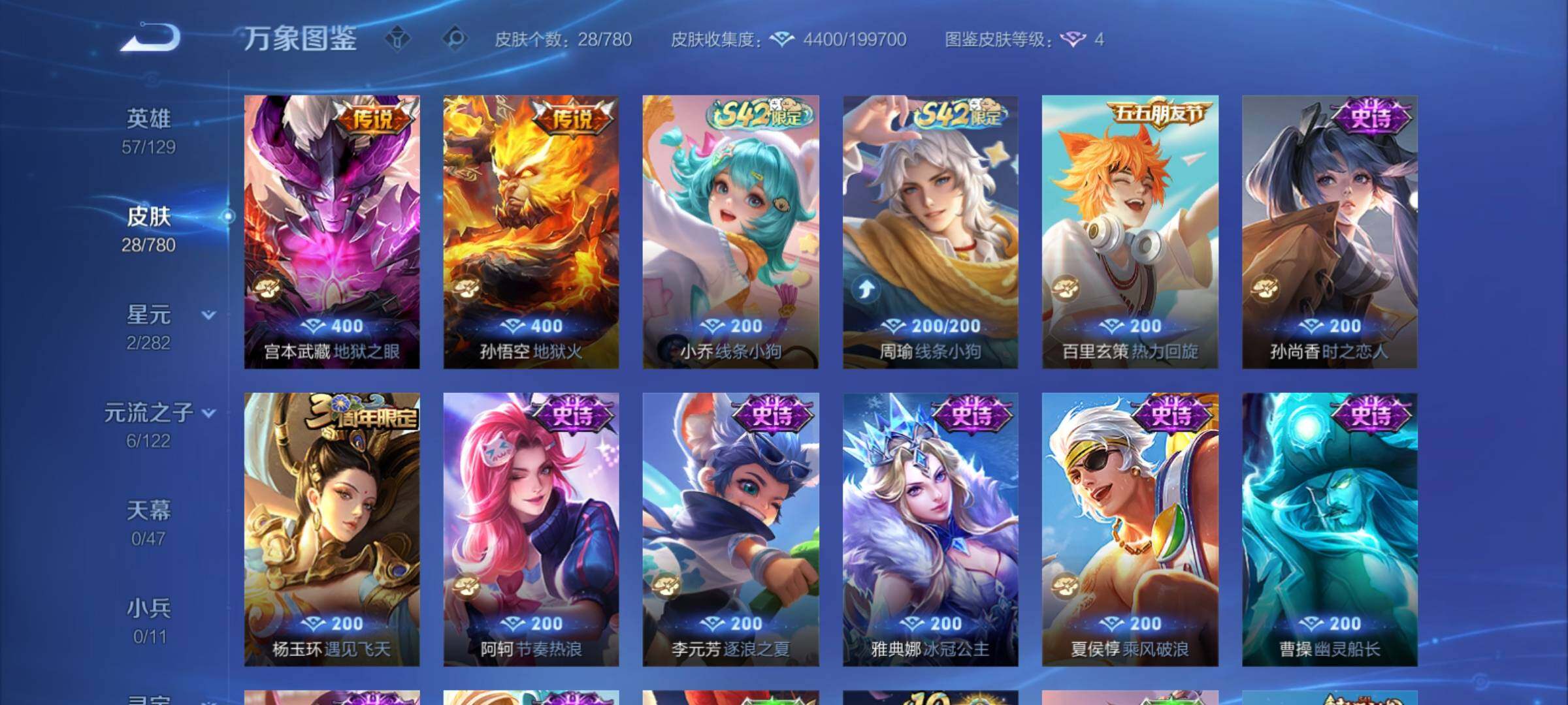 WZCMY4165634王者荣耀账号详情图6