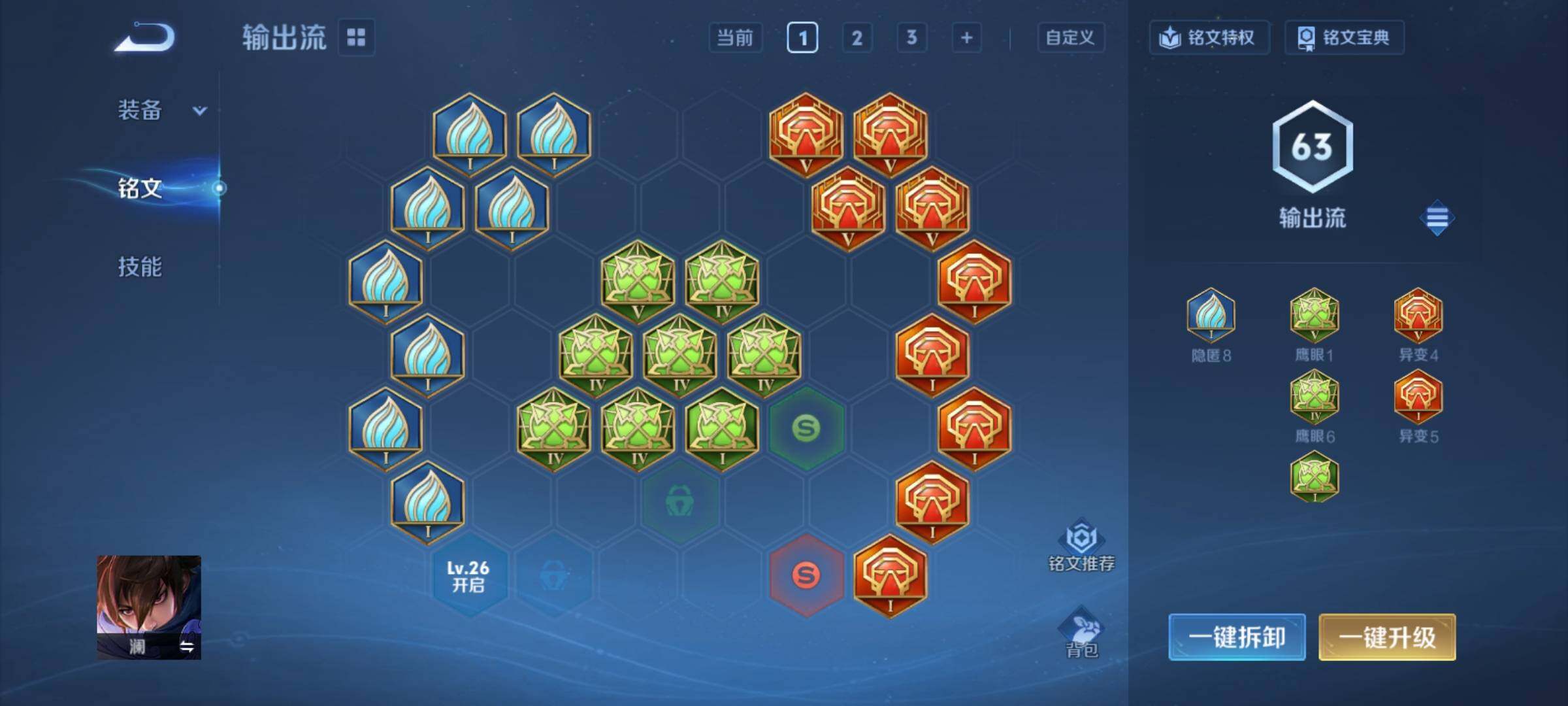 WZCMY4165634王者荣耀账号详情图8