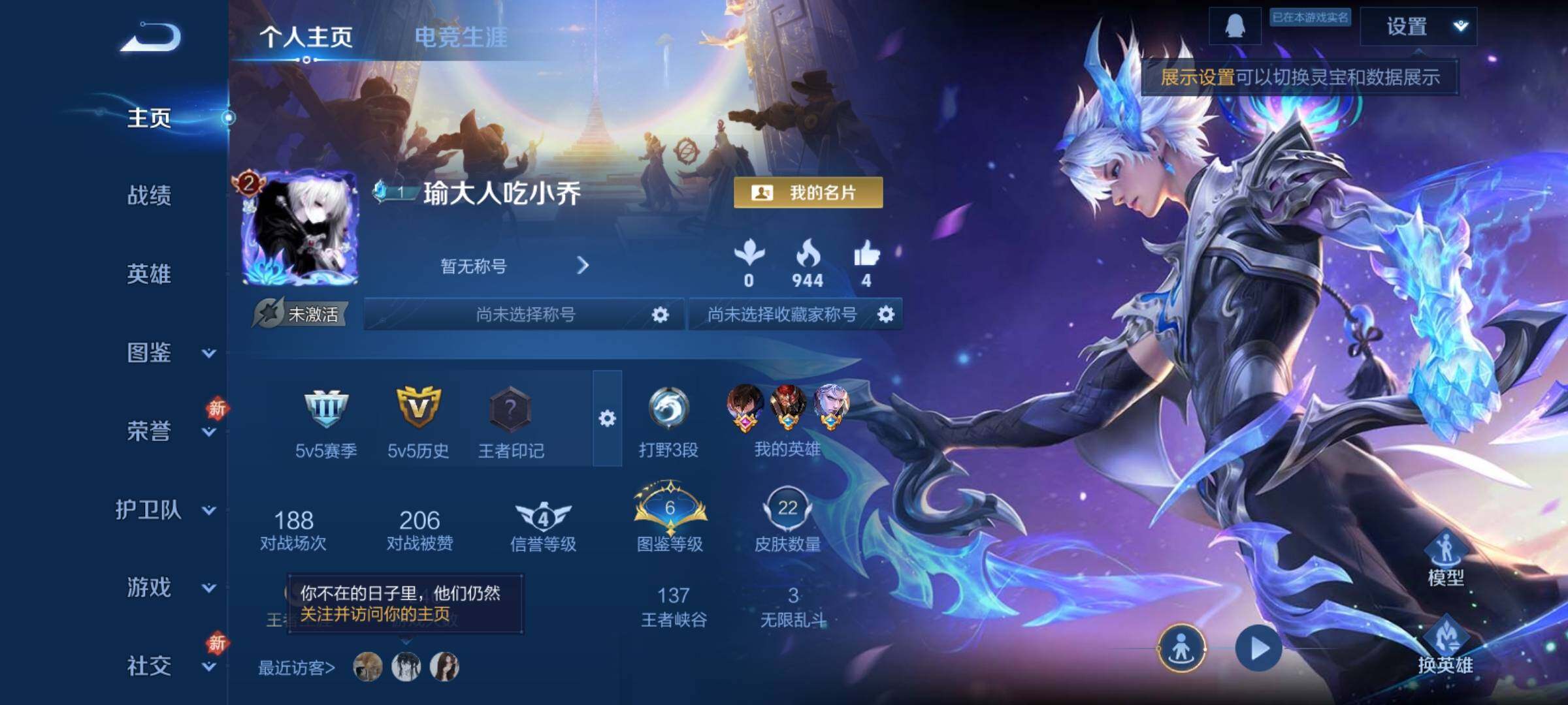 WZCMY4165644王者荣耀账号详情图2