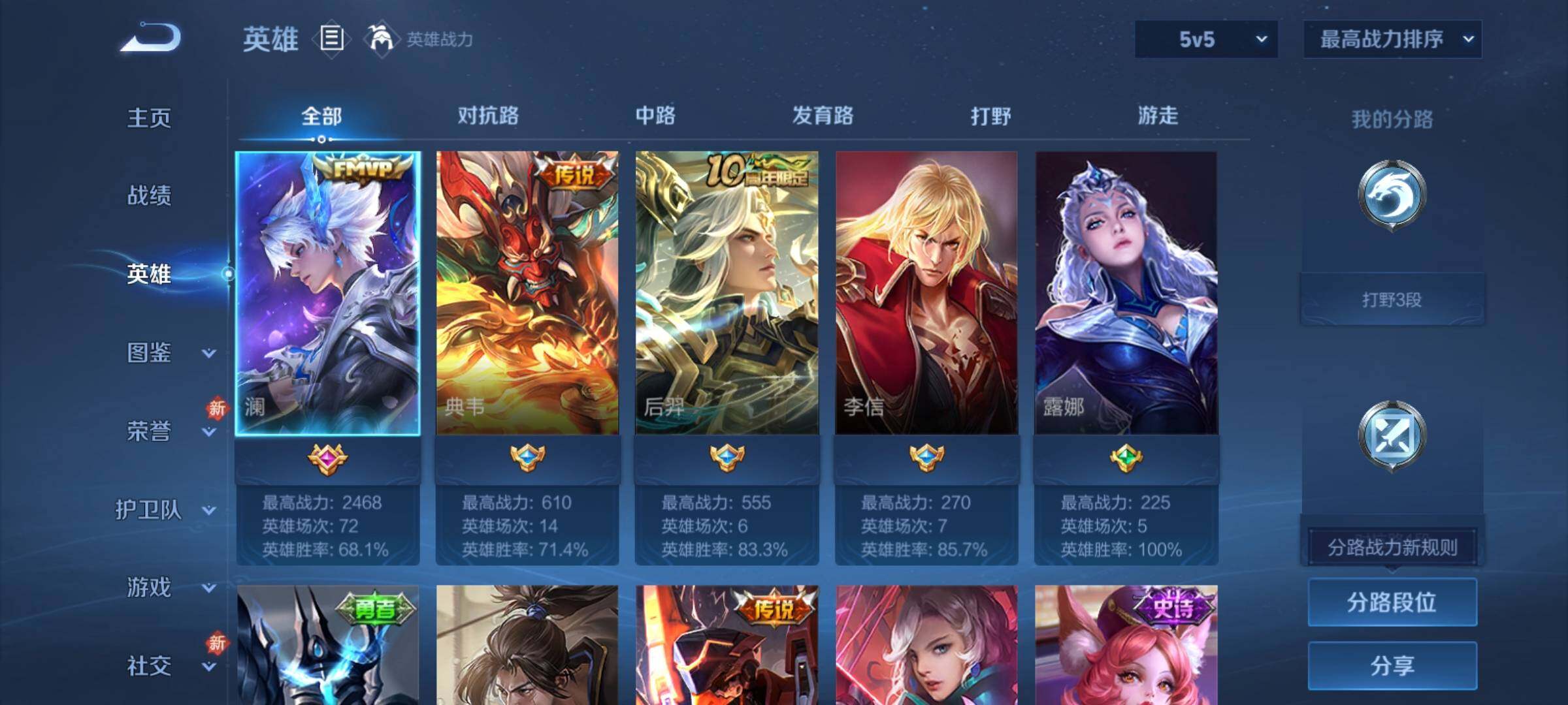 WZCMY4165644王者荣耀账号详情图3