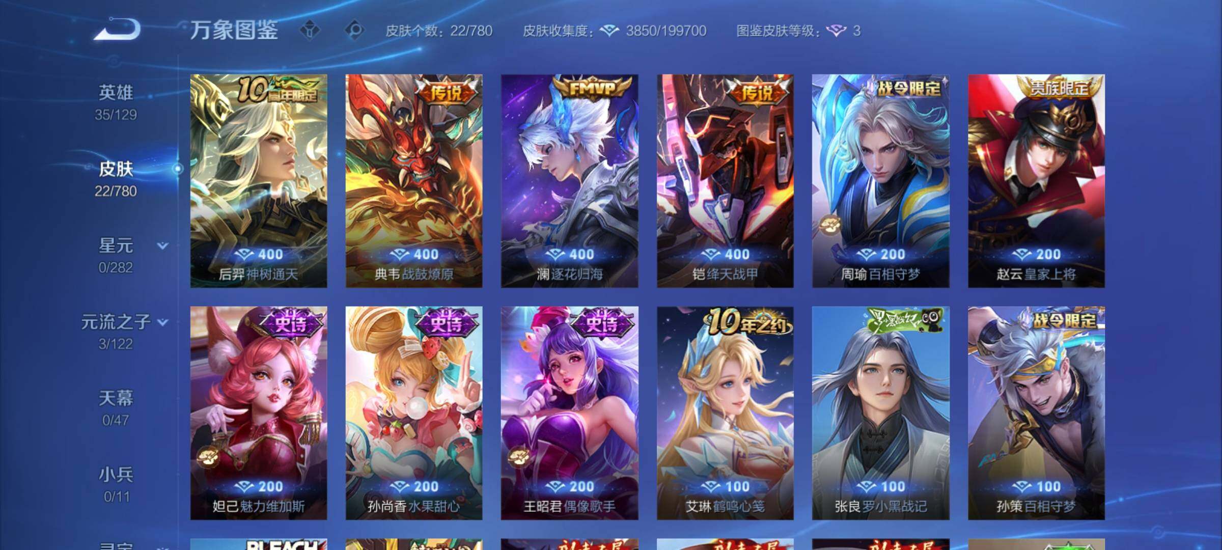 WZCMY4165644王者荣耀账号详情图6