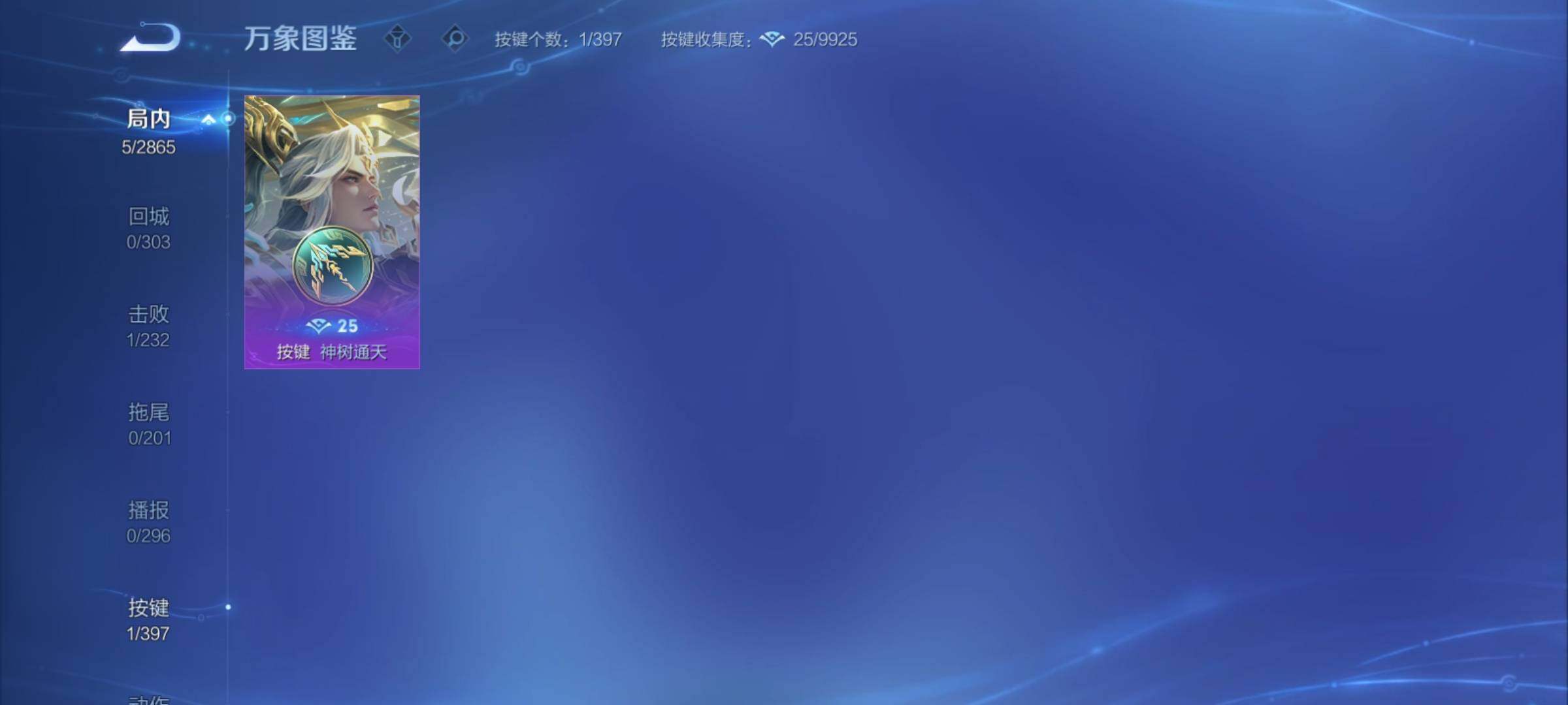 WZCMY4165644王者荣耀账号详情图7