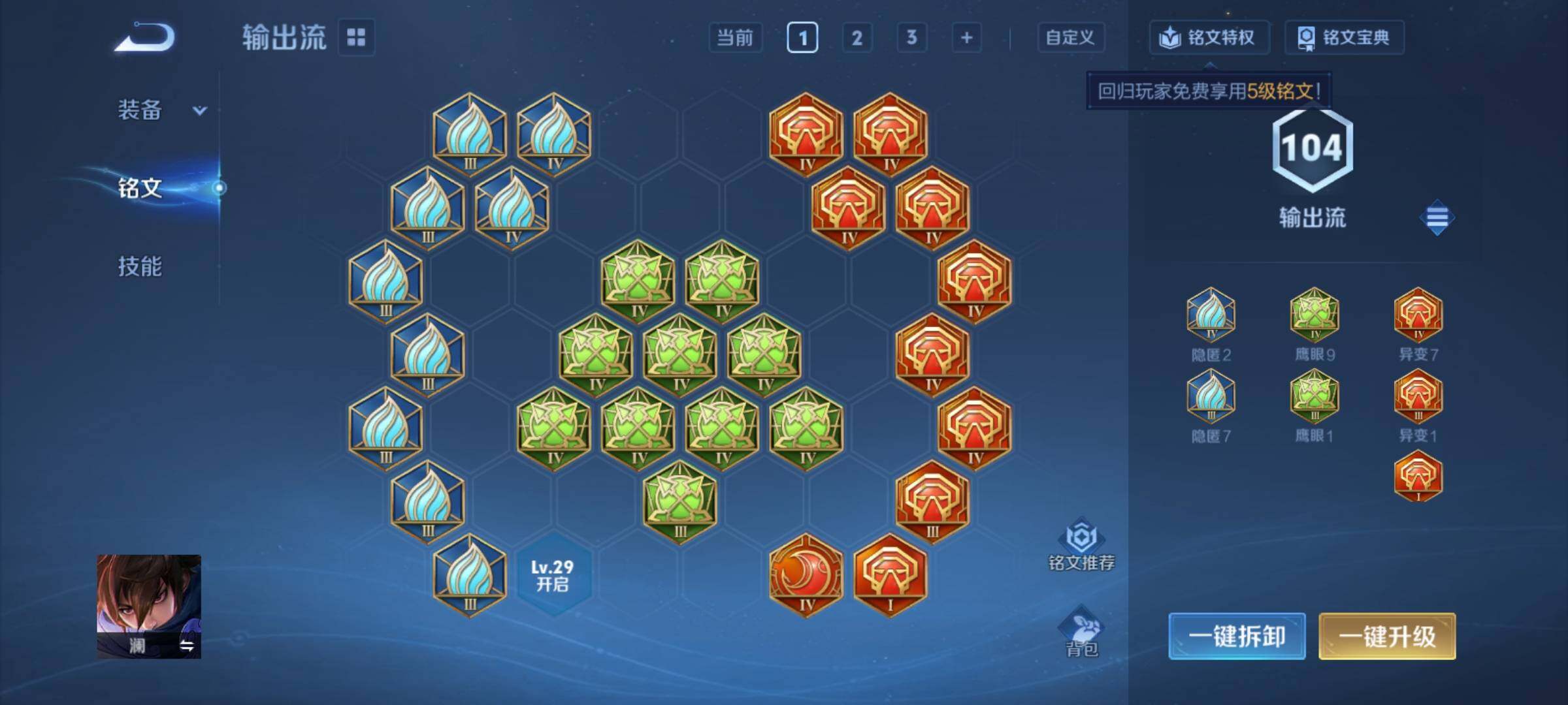 WZCMY4165644王者荣耀账号详情图8