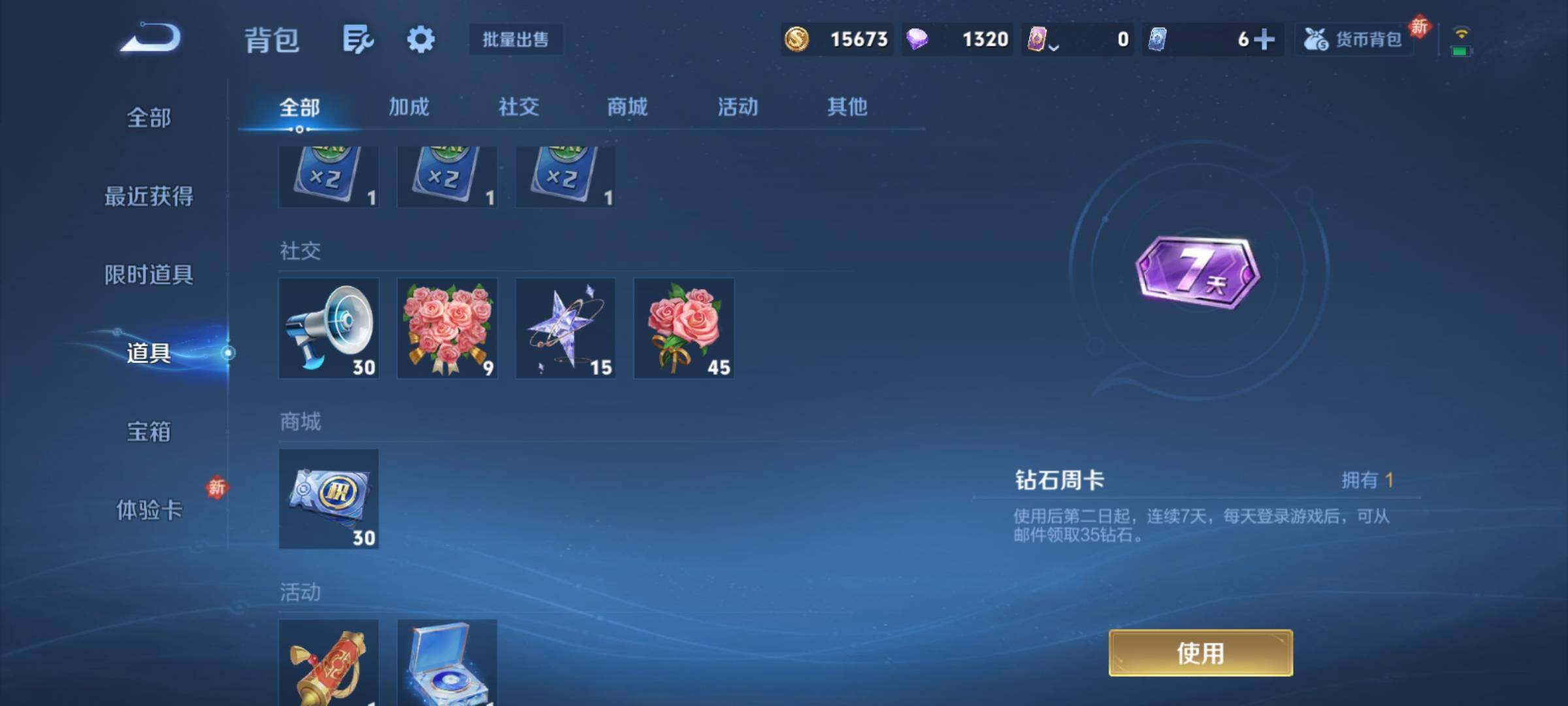 WZCMY4165644王者荣耀账号详情图9