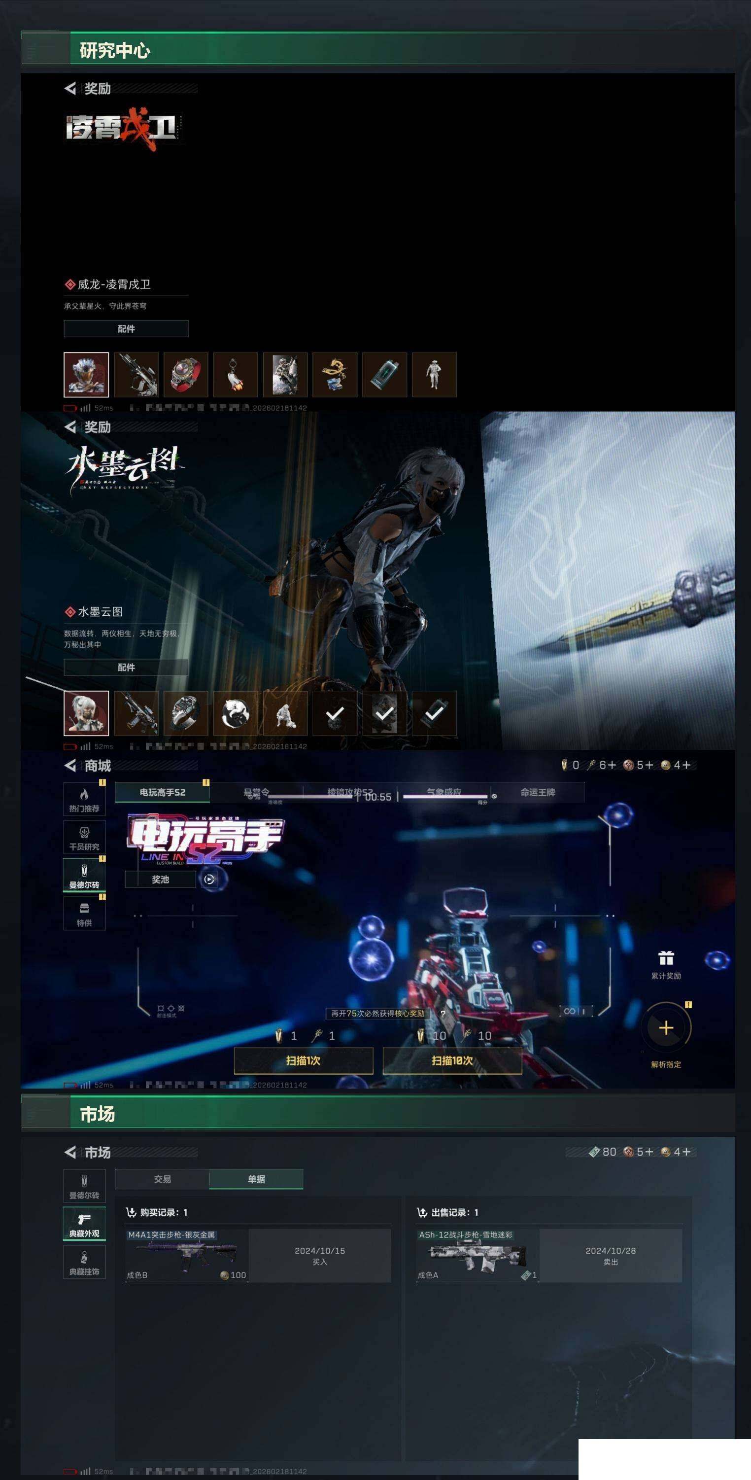 SJZCMW459567三角洲行动账号详情图5