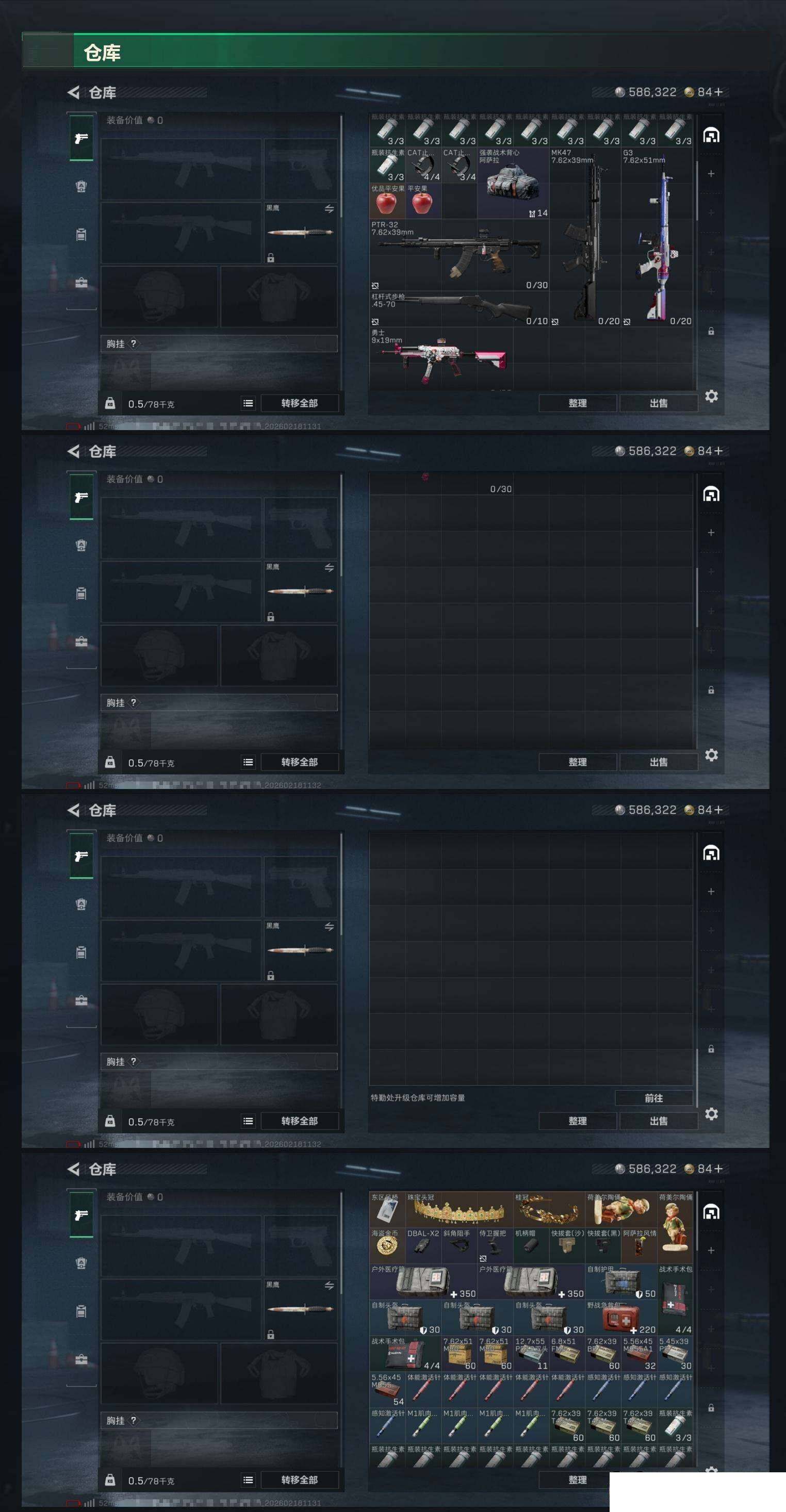 SJZCMW459567三角洲行动账号详情图6