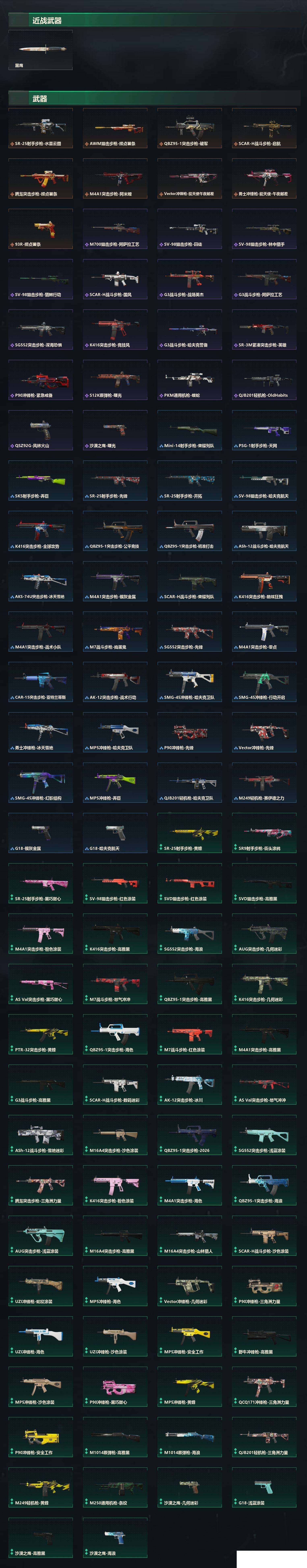 SJZCMW459567三角洲行动账号详情图7