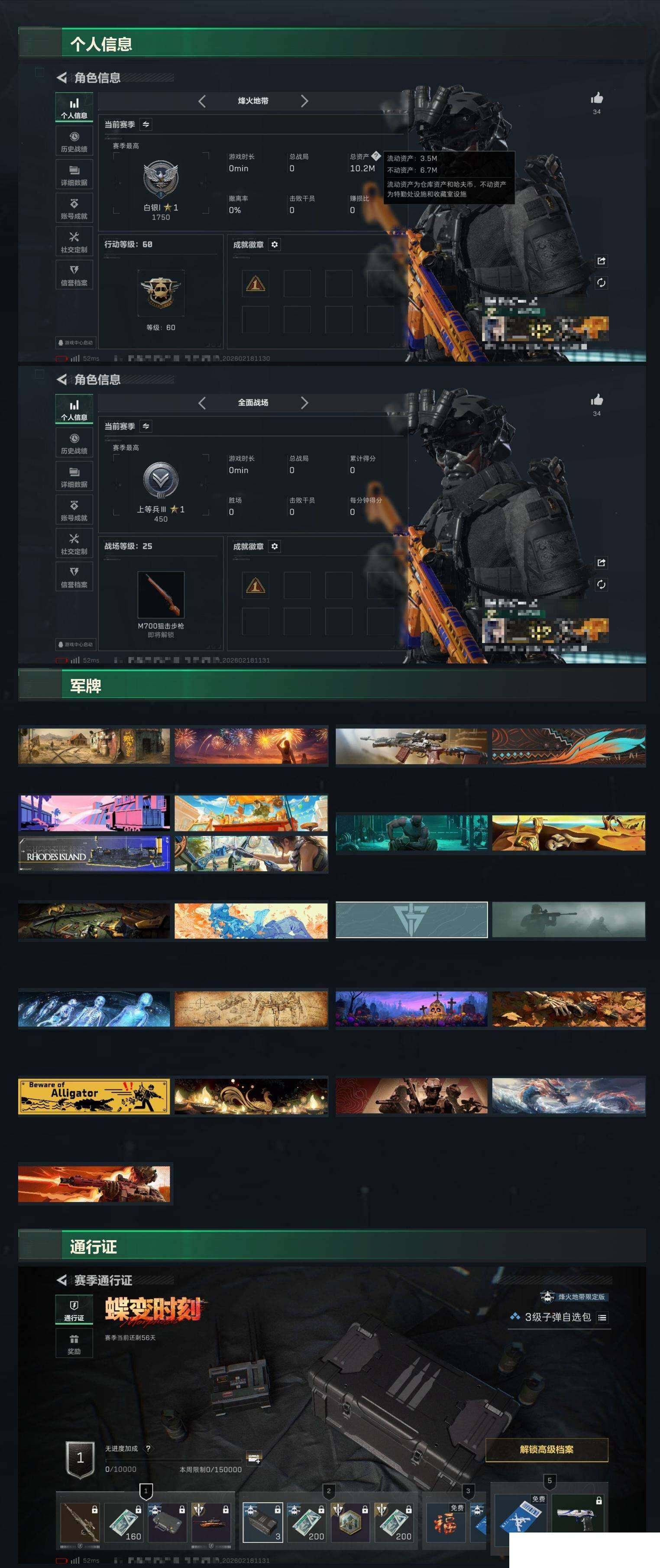 SJZCMW459567三角洲行动账号详情图3