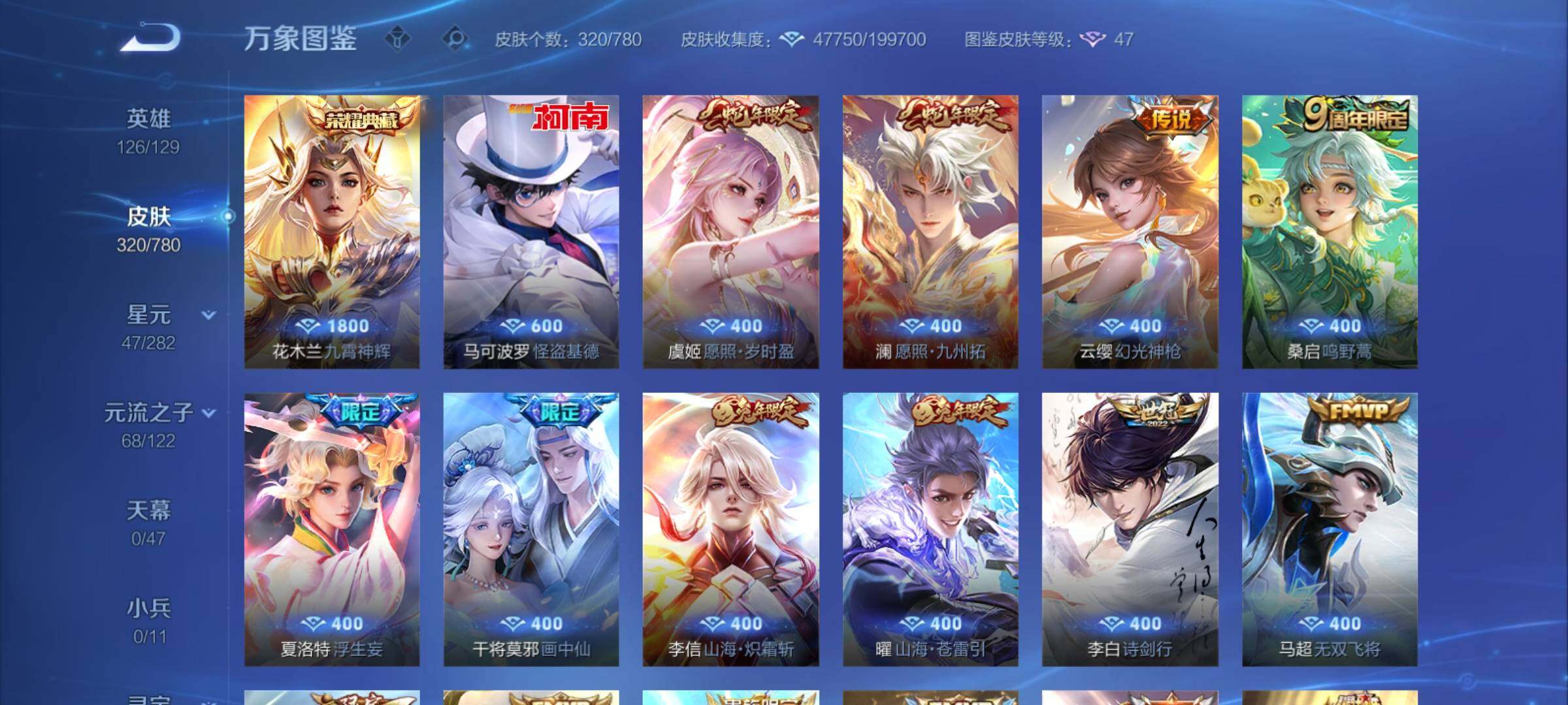 WZCMY4165646王者荣耀账号详情图7