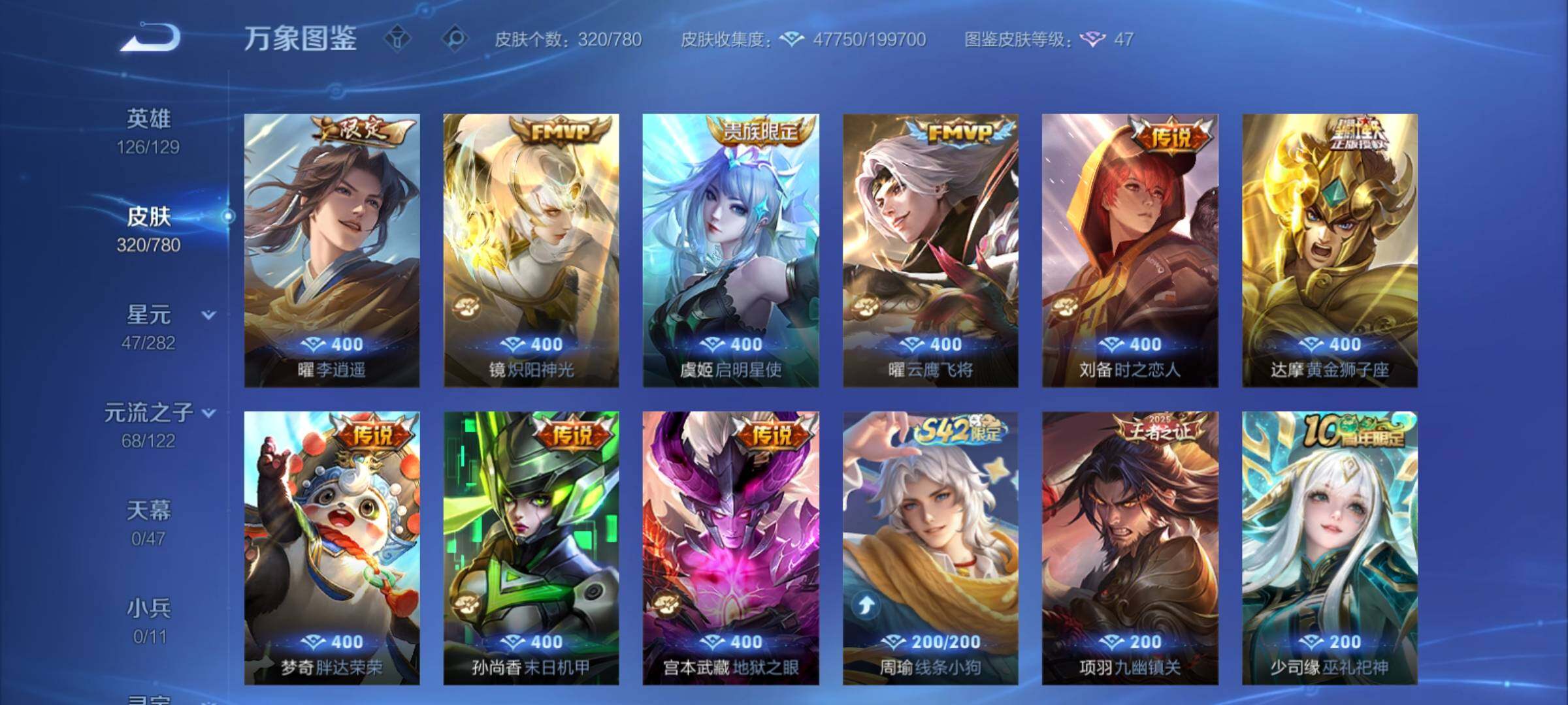 WZCMY4165646王者荣耀账号详情图8