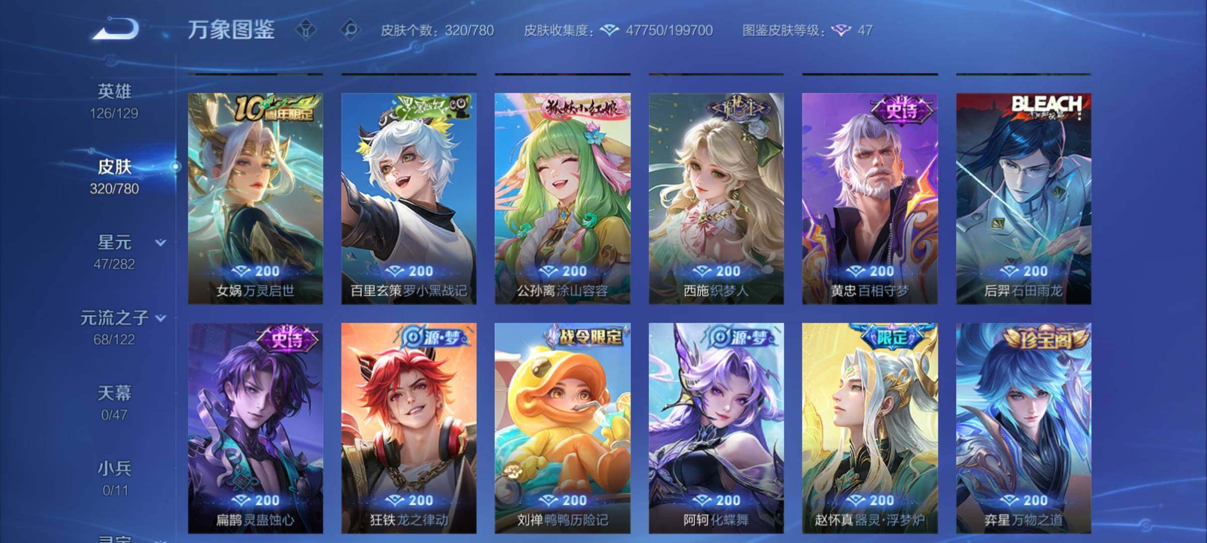 WZCMY4165646王者荣耀账号详情图9