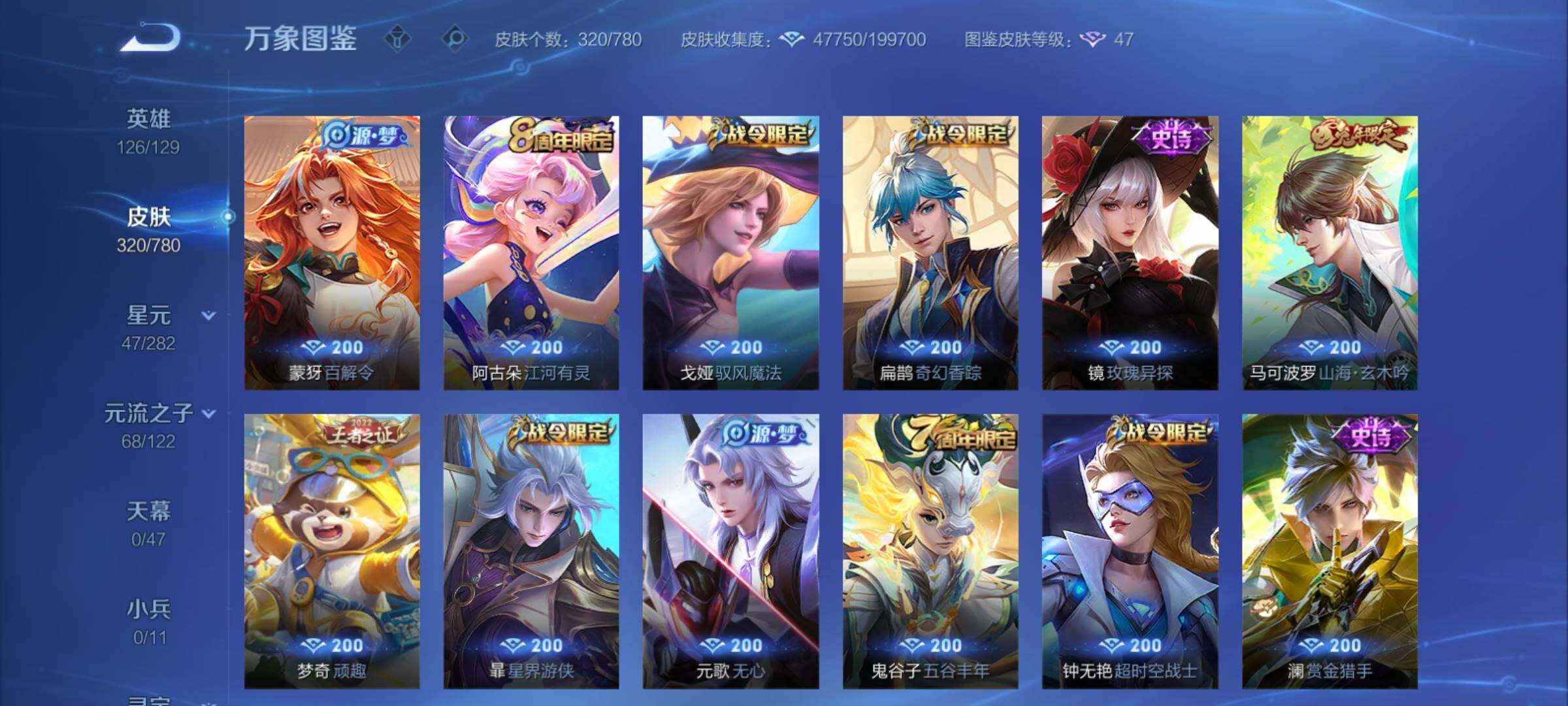 WZCMY4165646王者荣耀账号详情图11