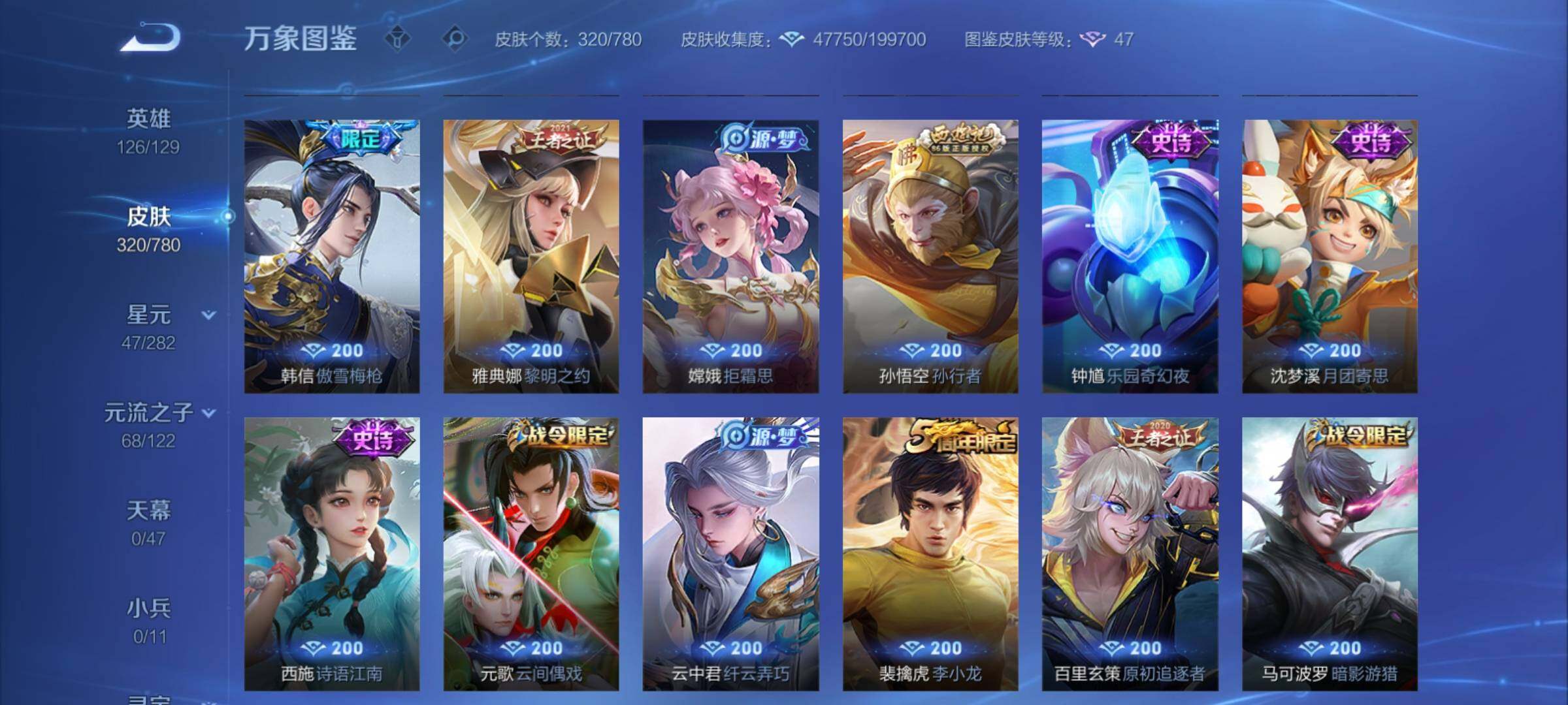 WZCMY4165646王者荣耀账号详情图12