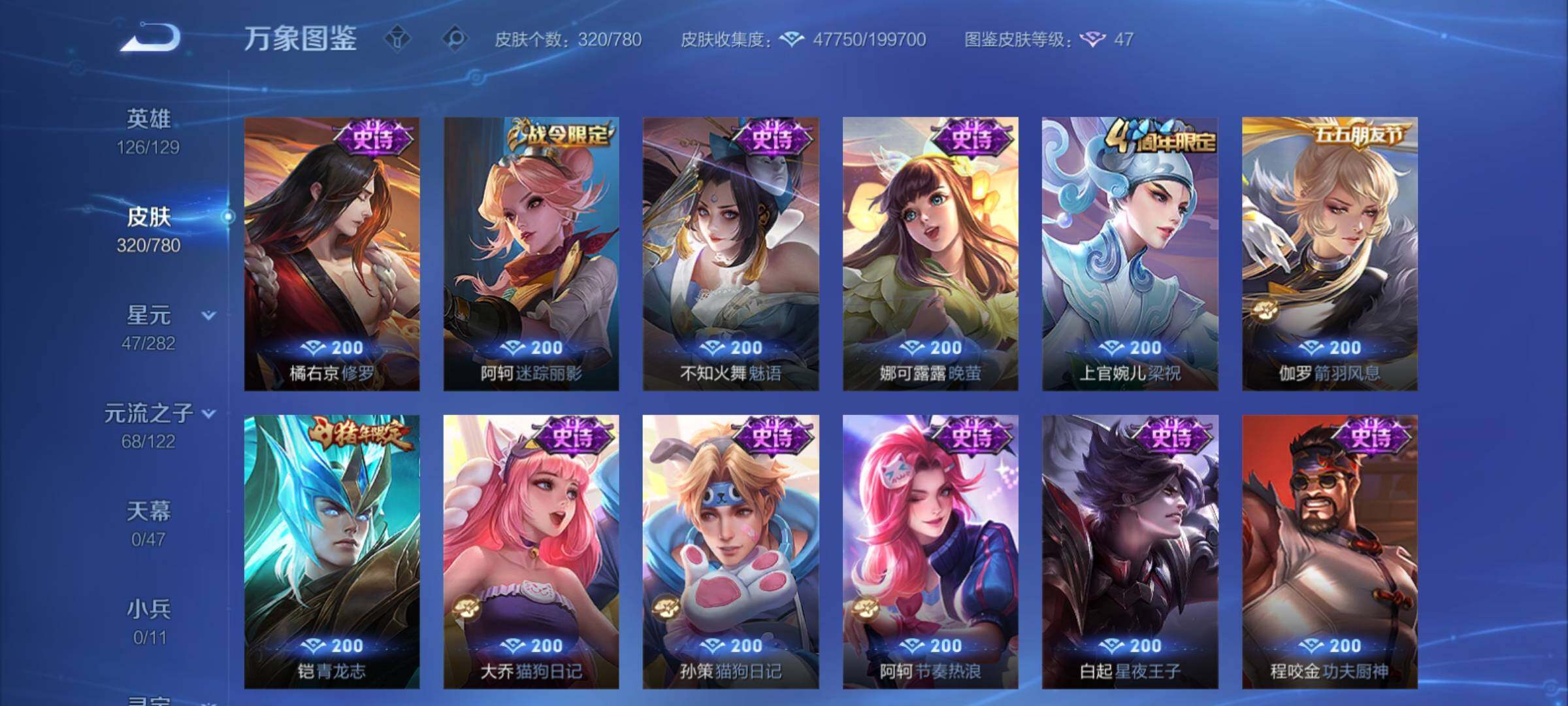 WZCMY4165646王者荣耀账号详情图13